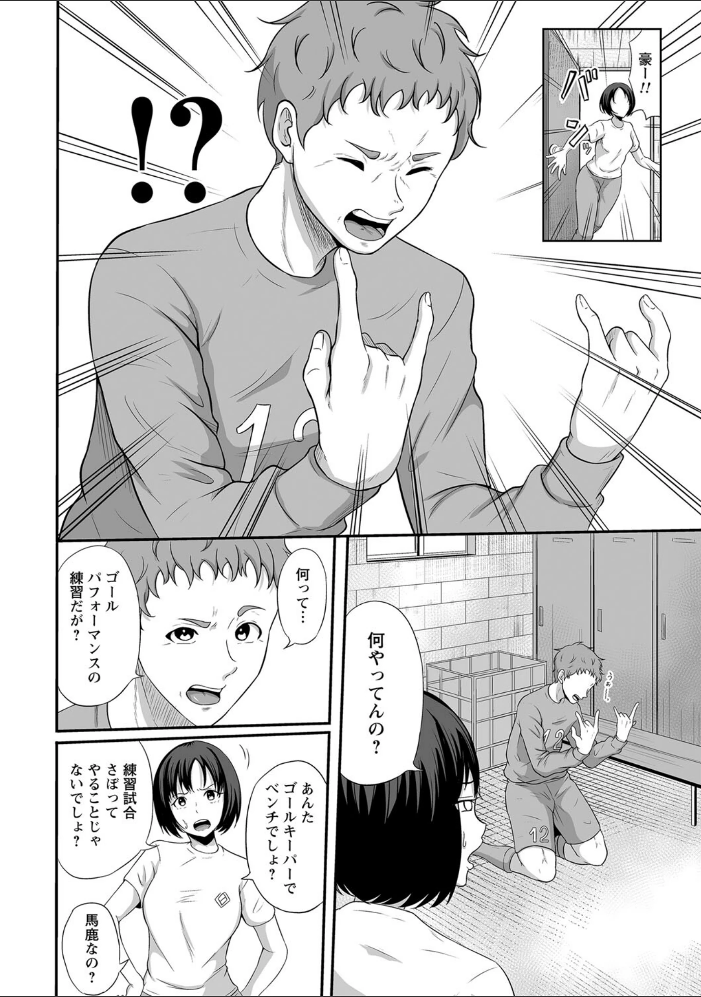 「comic Trigger vol.21」（飴屋きりか） 試し読み 28ページ目