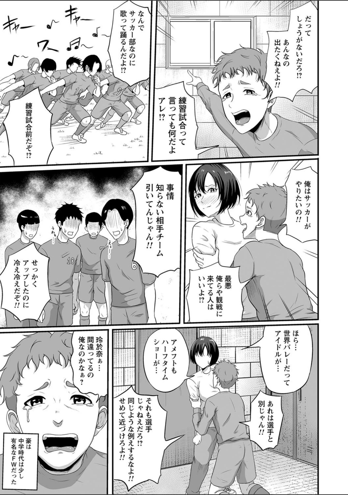 「comic Trigger vol.21」（飴屋きりか） 試し読み 29ページ目