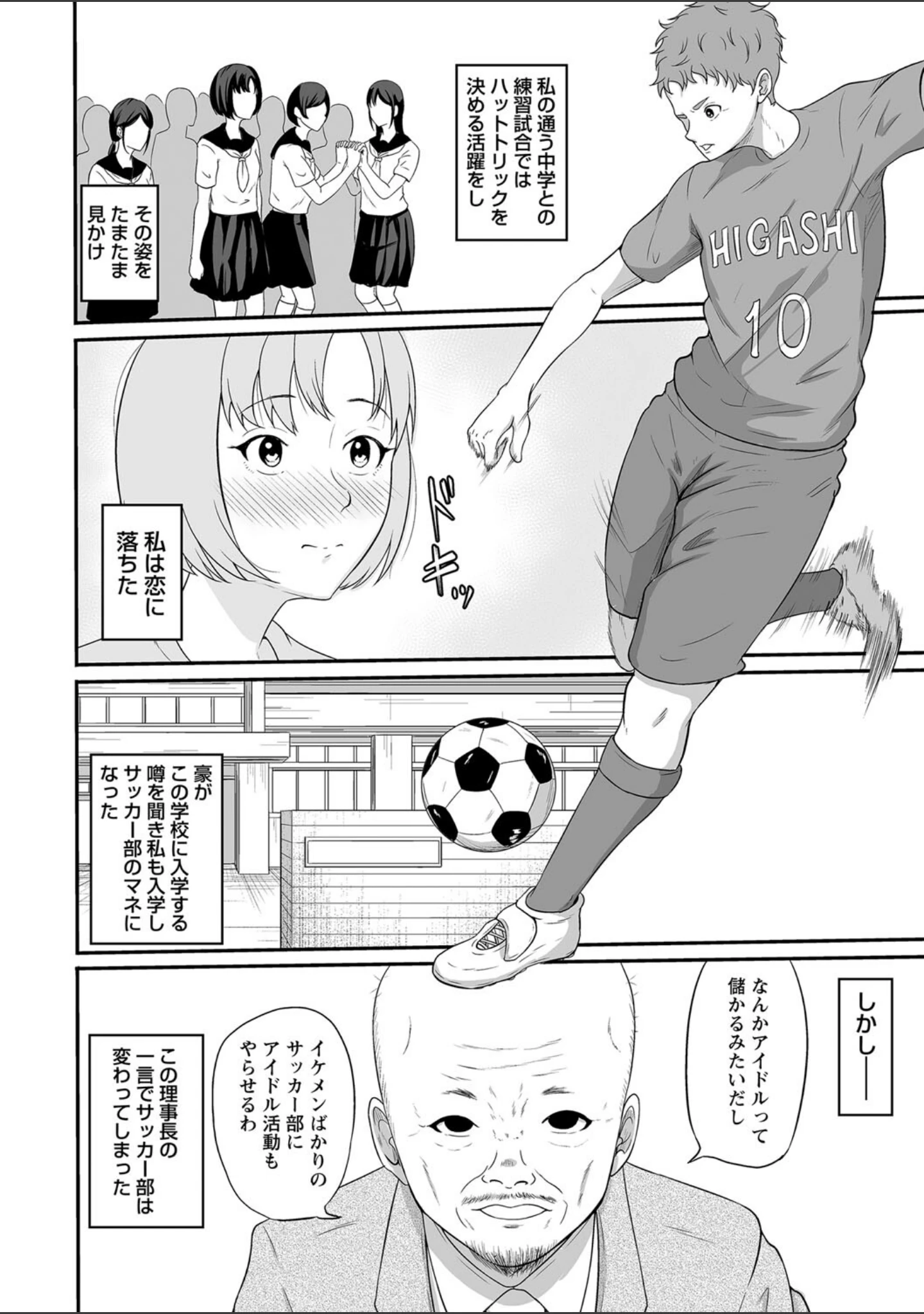 「comic Trigger vol.21」（飴屋きりか） 試し読み 30ページ目