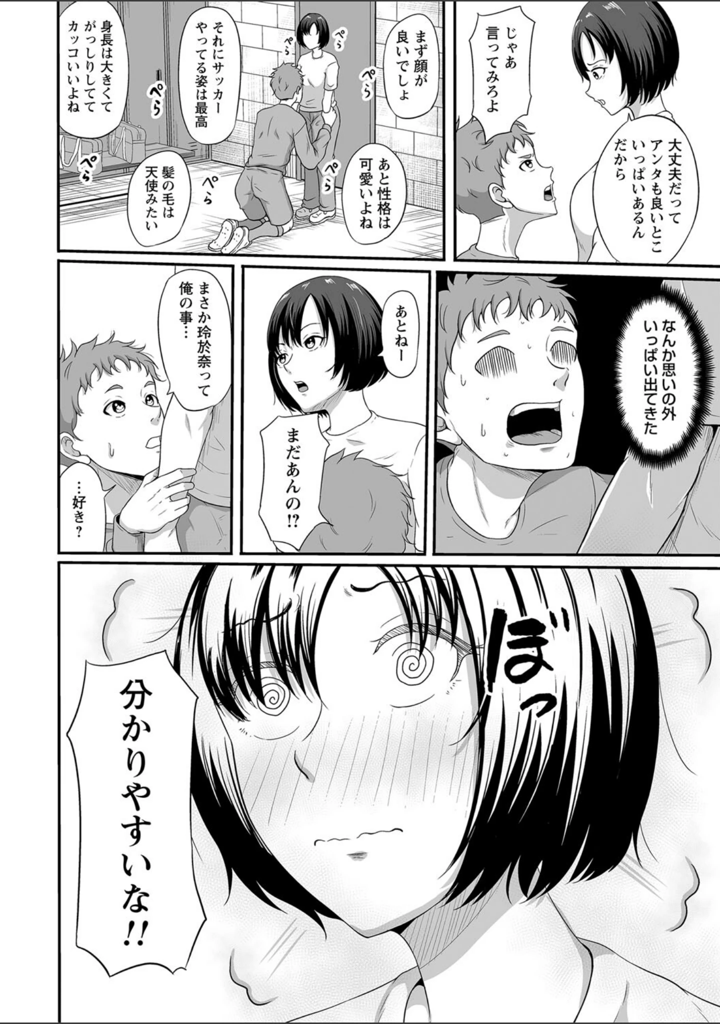 「comic Trigger vol.21」（飴屋きりか） 試し読み 32ページ目