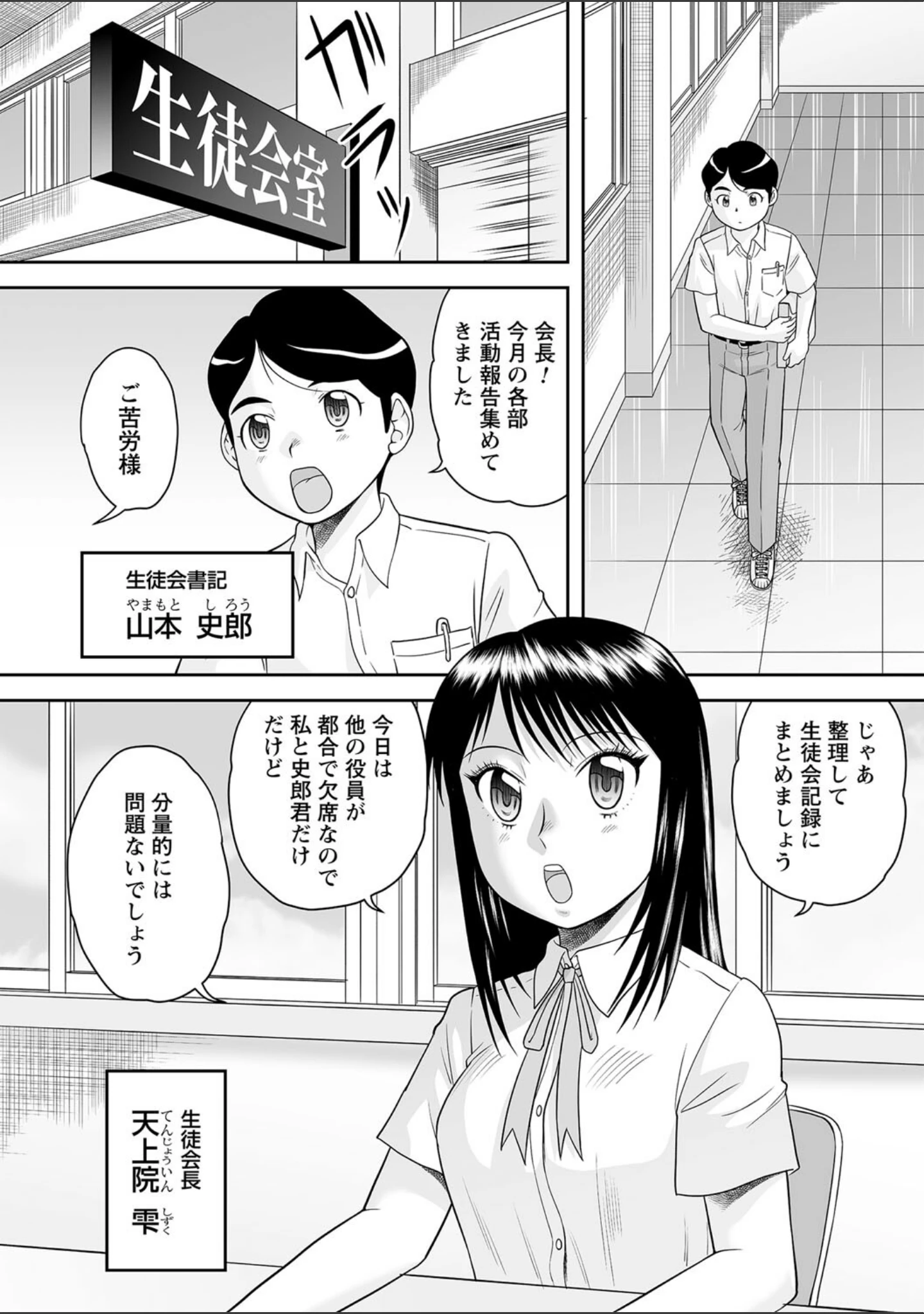 「comic Trigger vol.21」（飴屋きりか） 試し読み 8ページ目