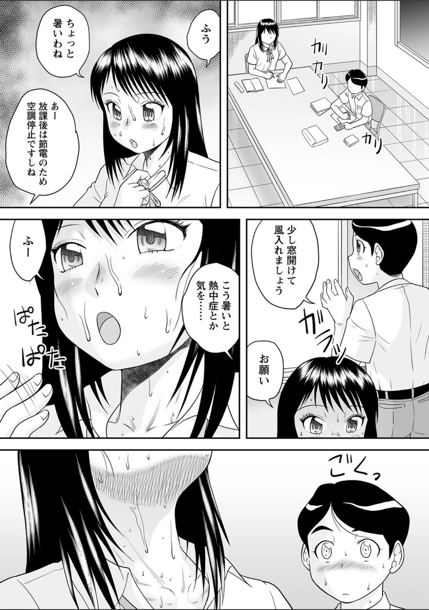 「comic Trigger vol.21」（飴屋きりか） 試し読み 9ページ目