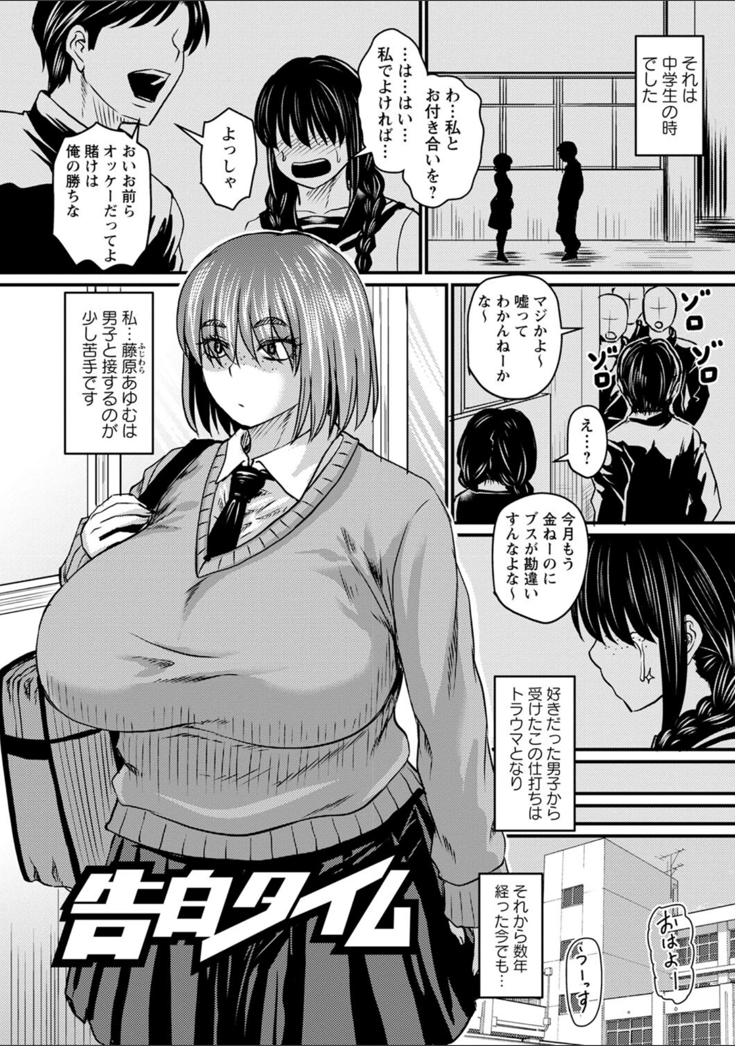 「妻でも母でもなくなる日 【FANZA限定】【デジタル特装版】」（ジロウ） 試し読み 21ページ目