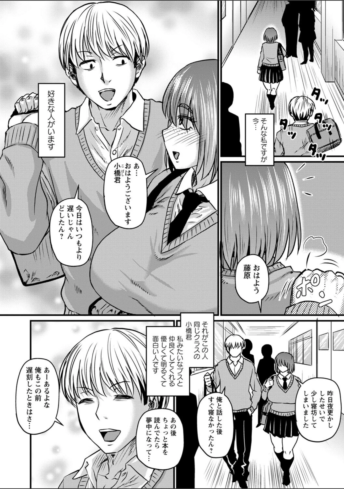 「妻でも母でもなくなる日 【FANZA限定】【デジタル特装版】」（ジロウ） 試し読み 22ページ目