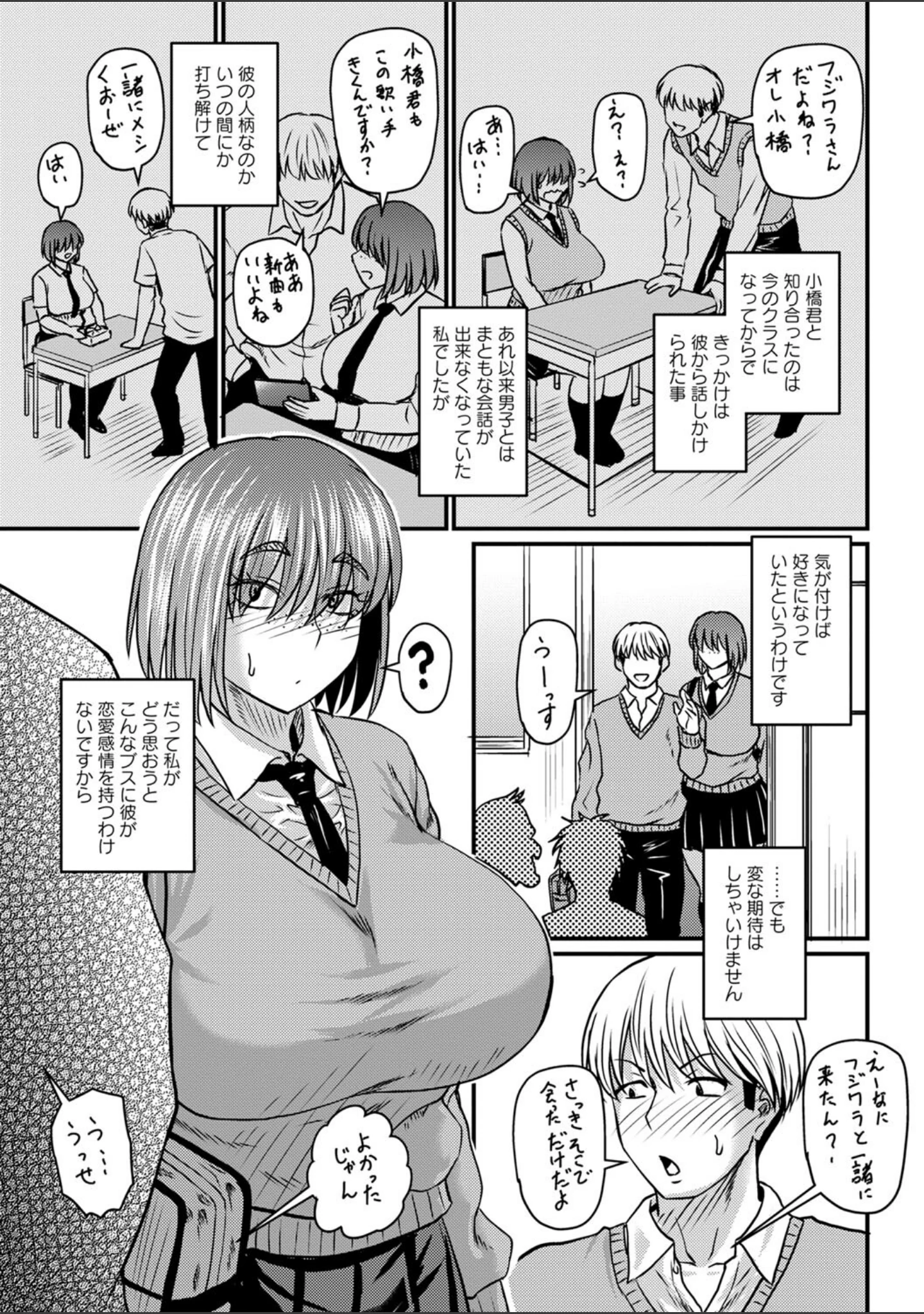 「妻でも母でもなくなる日 【FANZA限定】【デジタル特装版】」（ジロウ） 試し読み 23ページ目