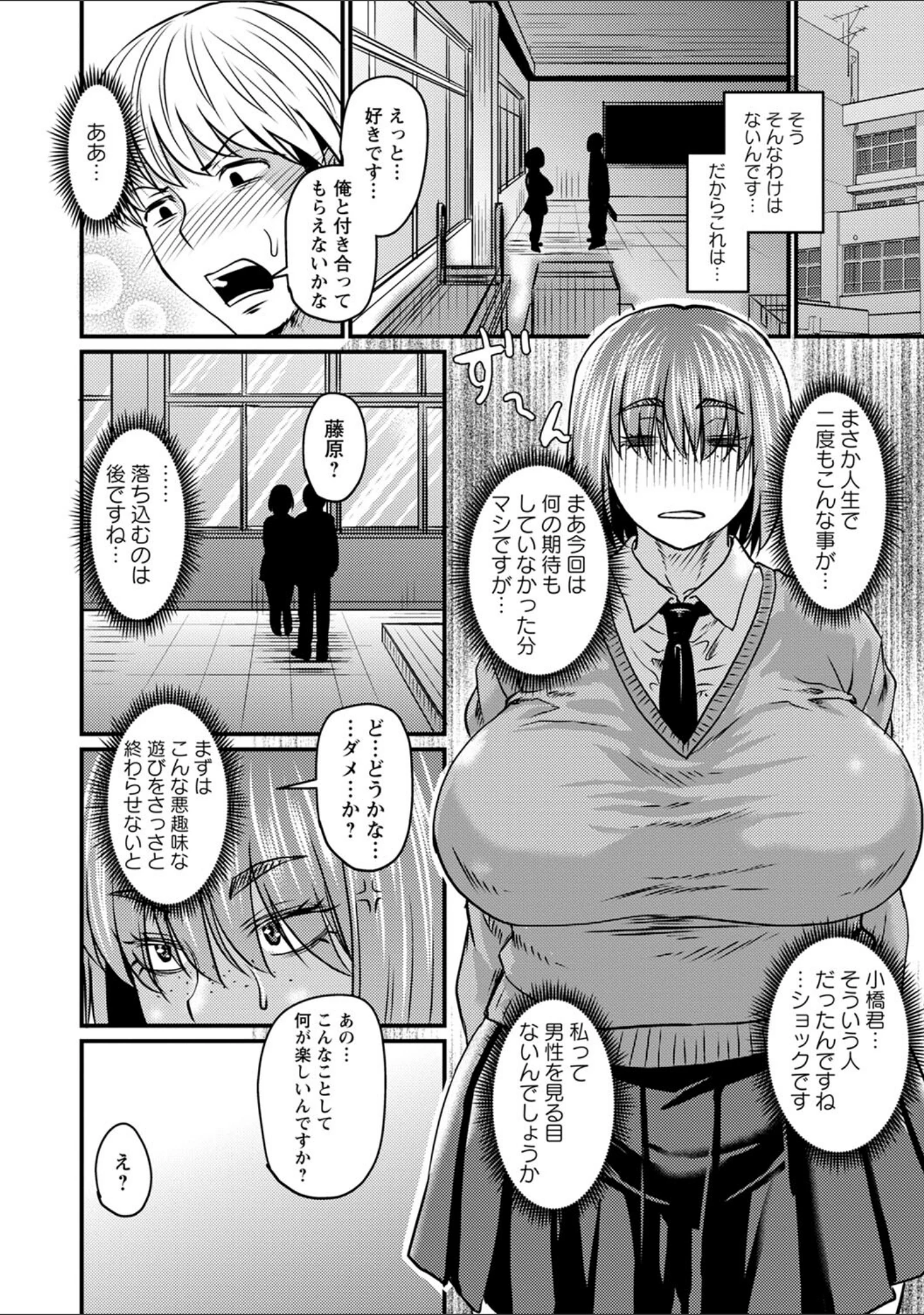 「妻でも母でもなくなる日 【FANZA限定】【デジタル特装版】」（ジロウ） 試し読み 24ページ目