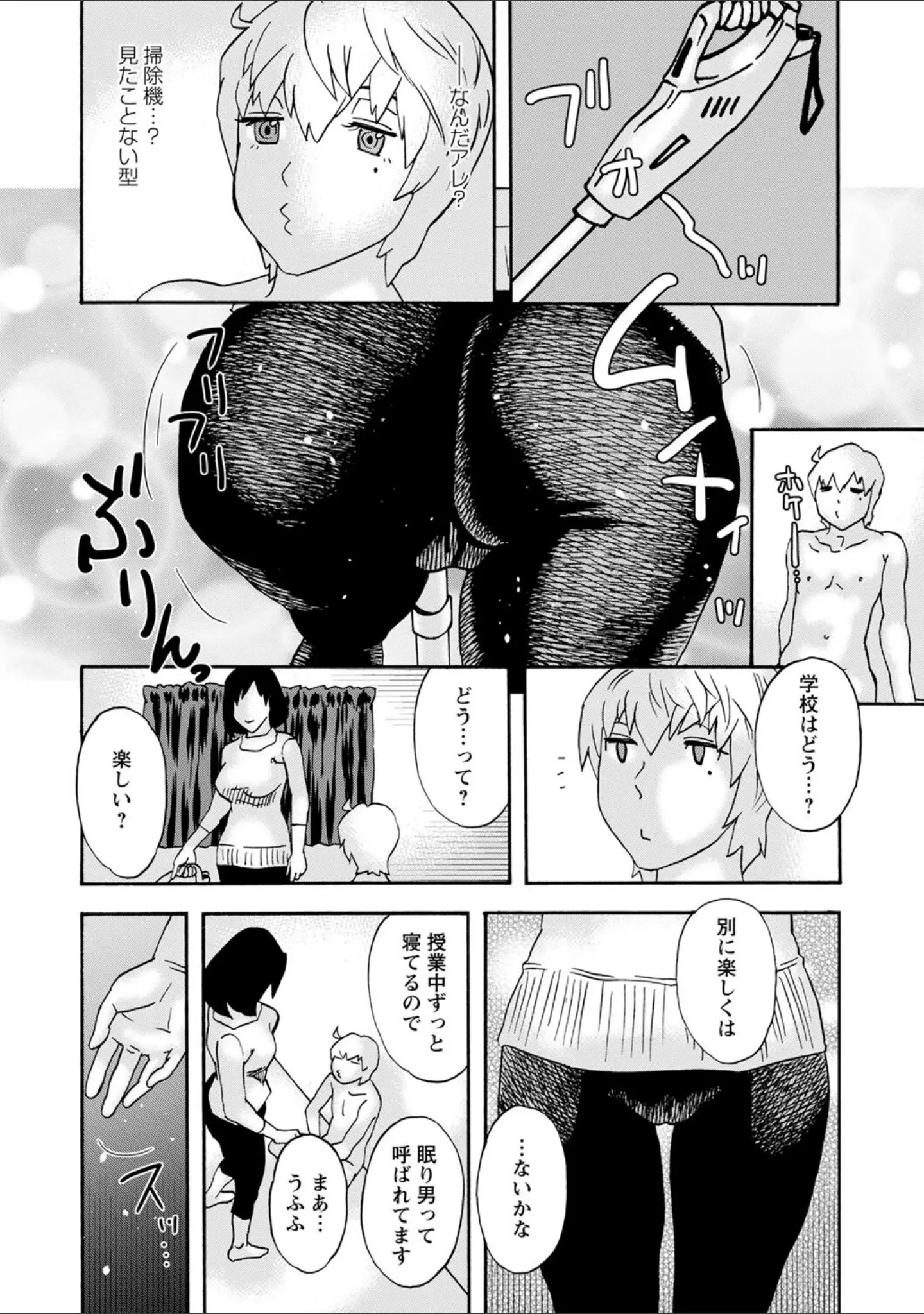 「COMICネクロシスvol.18」（broiler） 試し読み 14ページ目