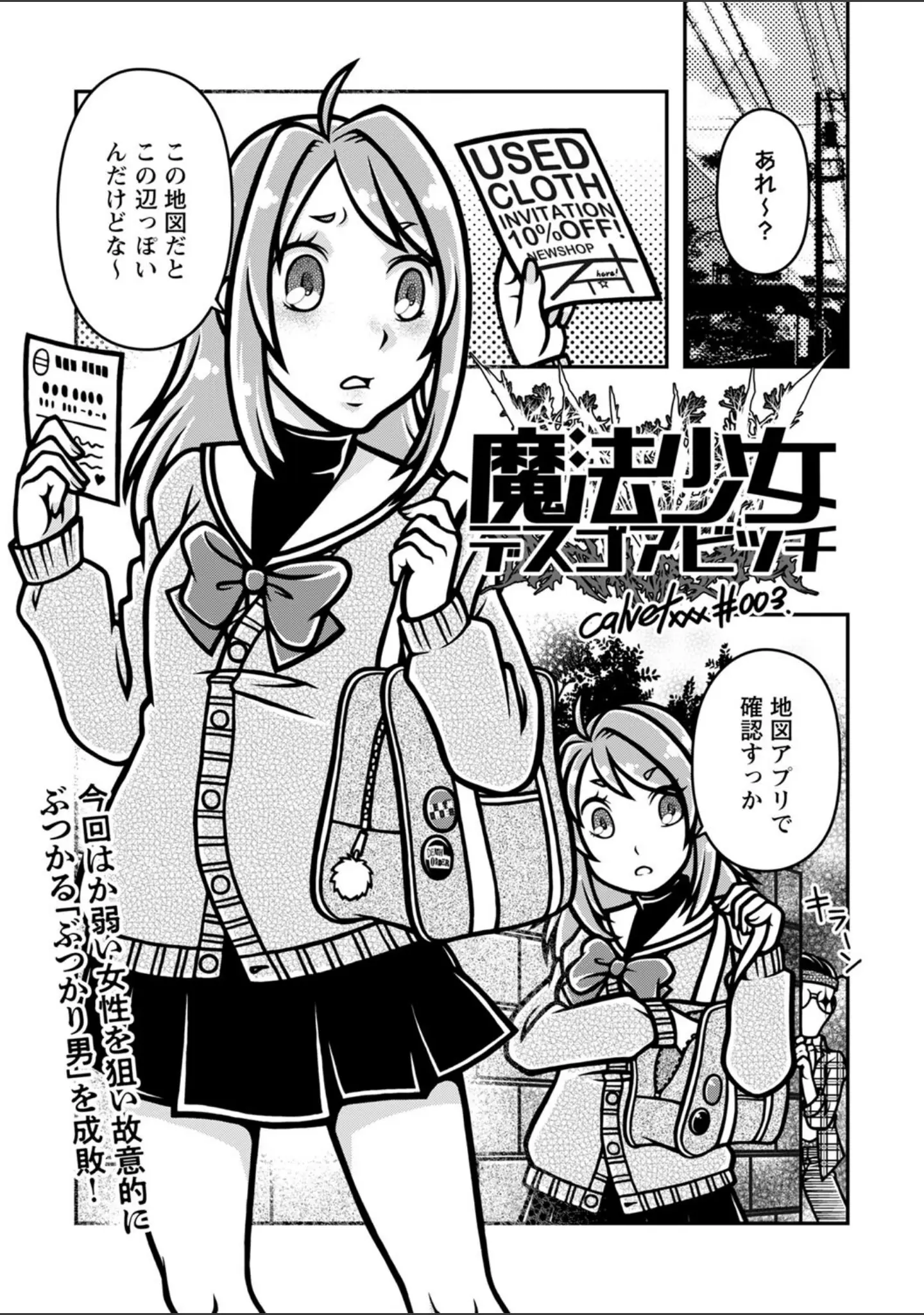 「COMICネクロシスvol.18」（broiler） 試し読み 17ページ目