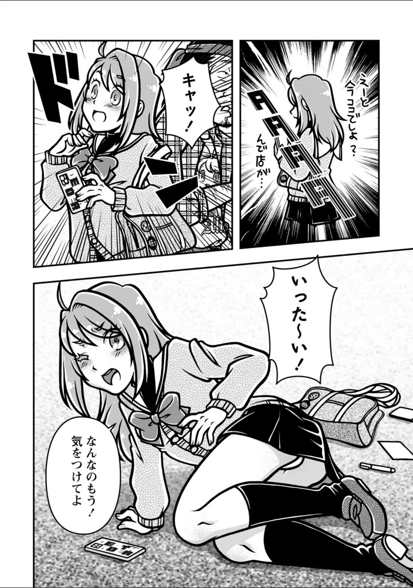 「COMICネクロシスvol.18」（broiler） 試し読み 18ページ目