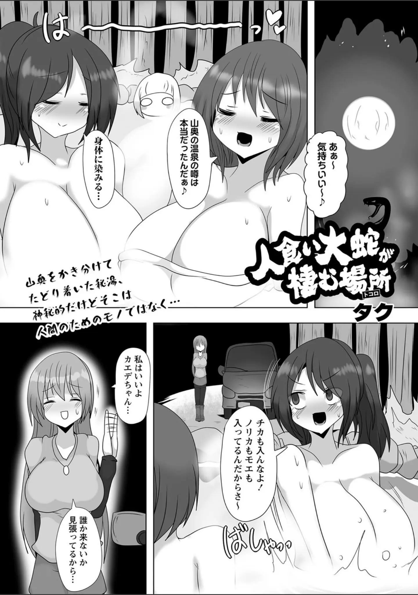 「COMICネクロシスvol.18」（broiler） 試し読み 19ページ目