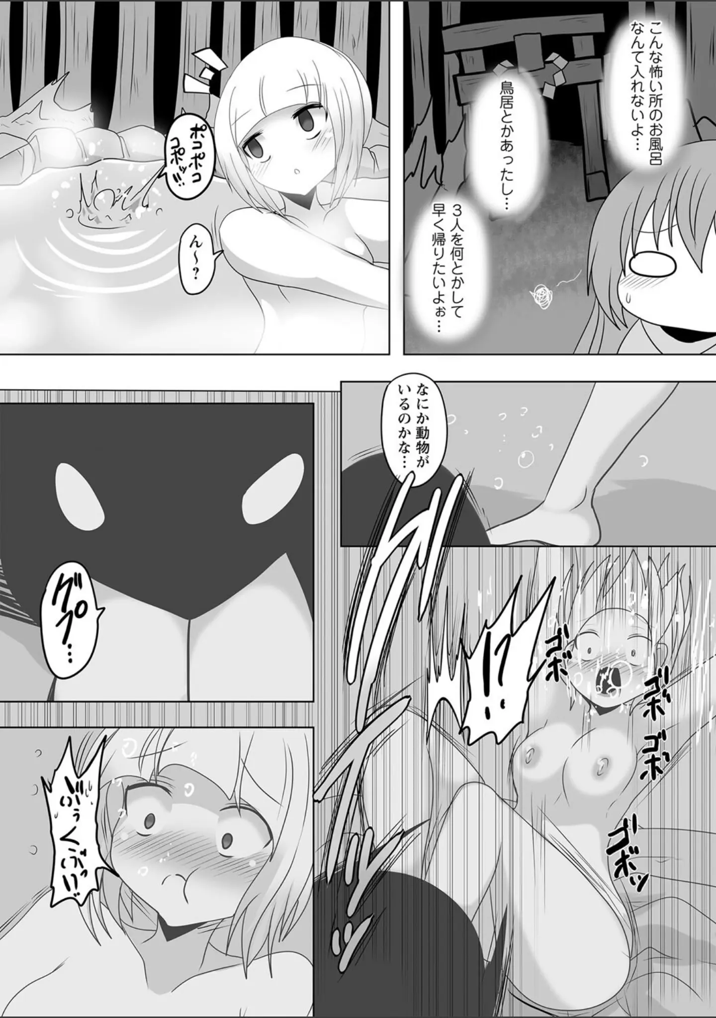 「COMICネクロシスvol.18」（broiler） 試し読み 20ページ目