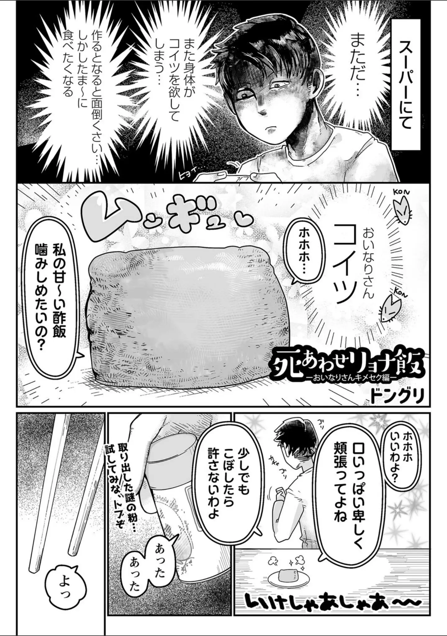 「COMICネクロシスvol.18」（broiler） 試し読み 23ページ目