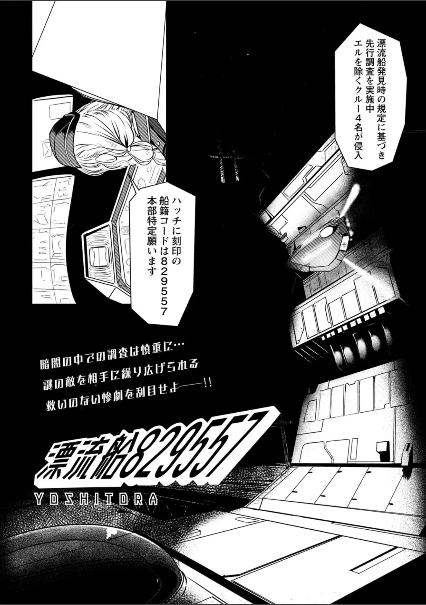 「COMICネクロシスvol.18」（broiler） 試し読み 4ページ目