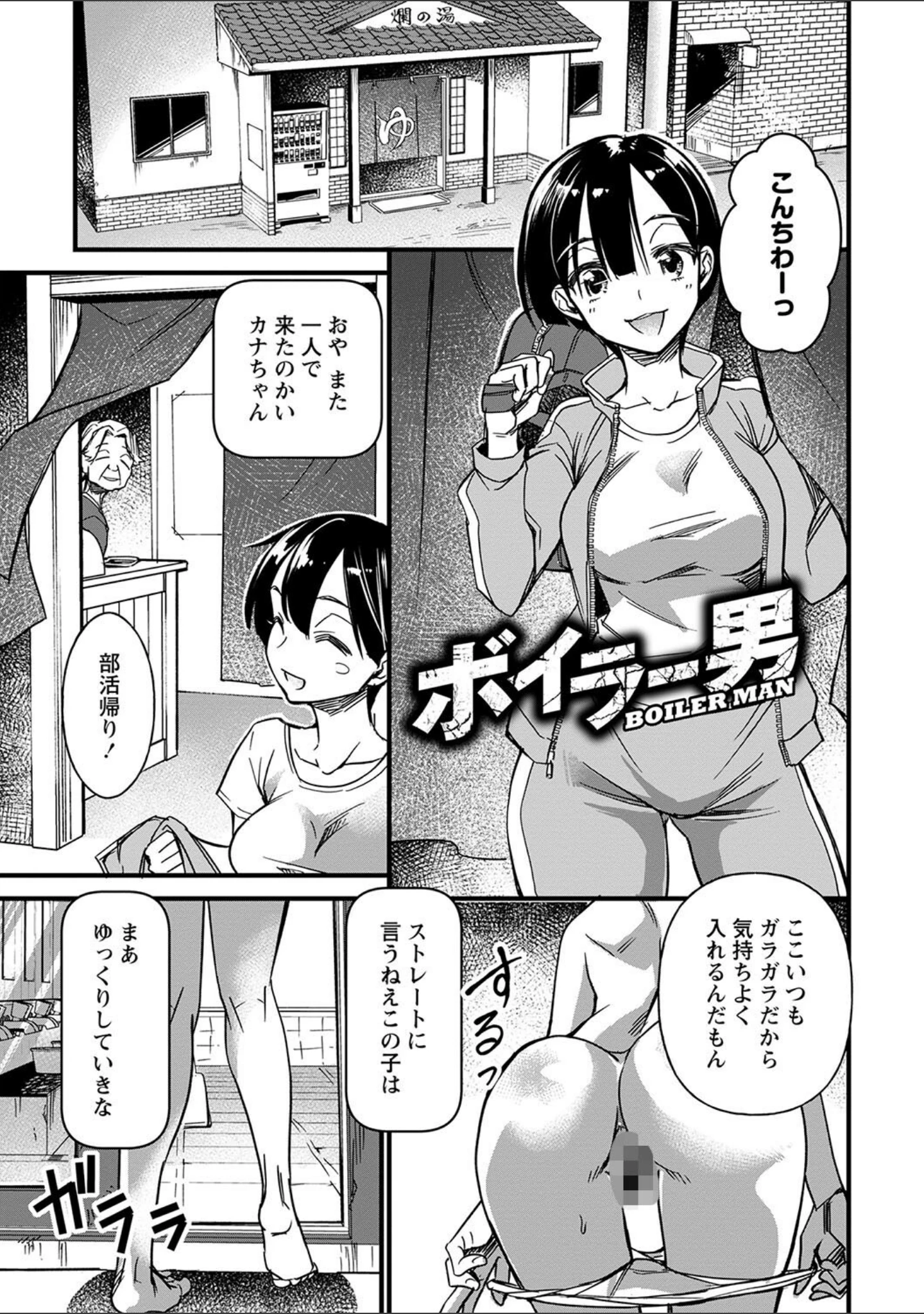 「肉林メス堕ちアクメ地獄 【FANZA限定】【デジタル特装版】」（松本痙） 試し読み 11ページ目