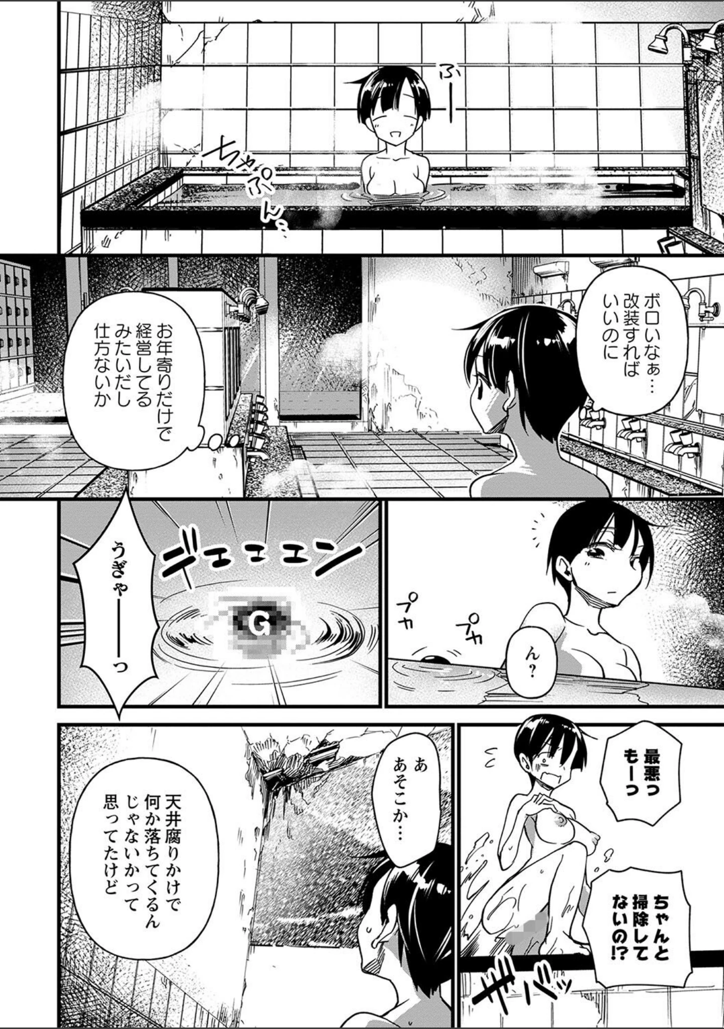 「肉林メス堕ちアクメ地獄 【FANZA限定】【デジタル特装版】」（松本痙） 試し読み 12ページ目