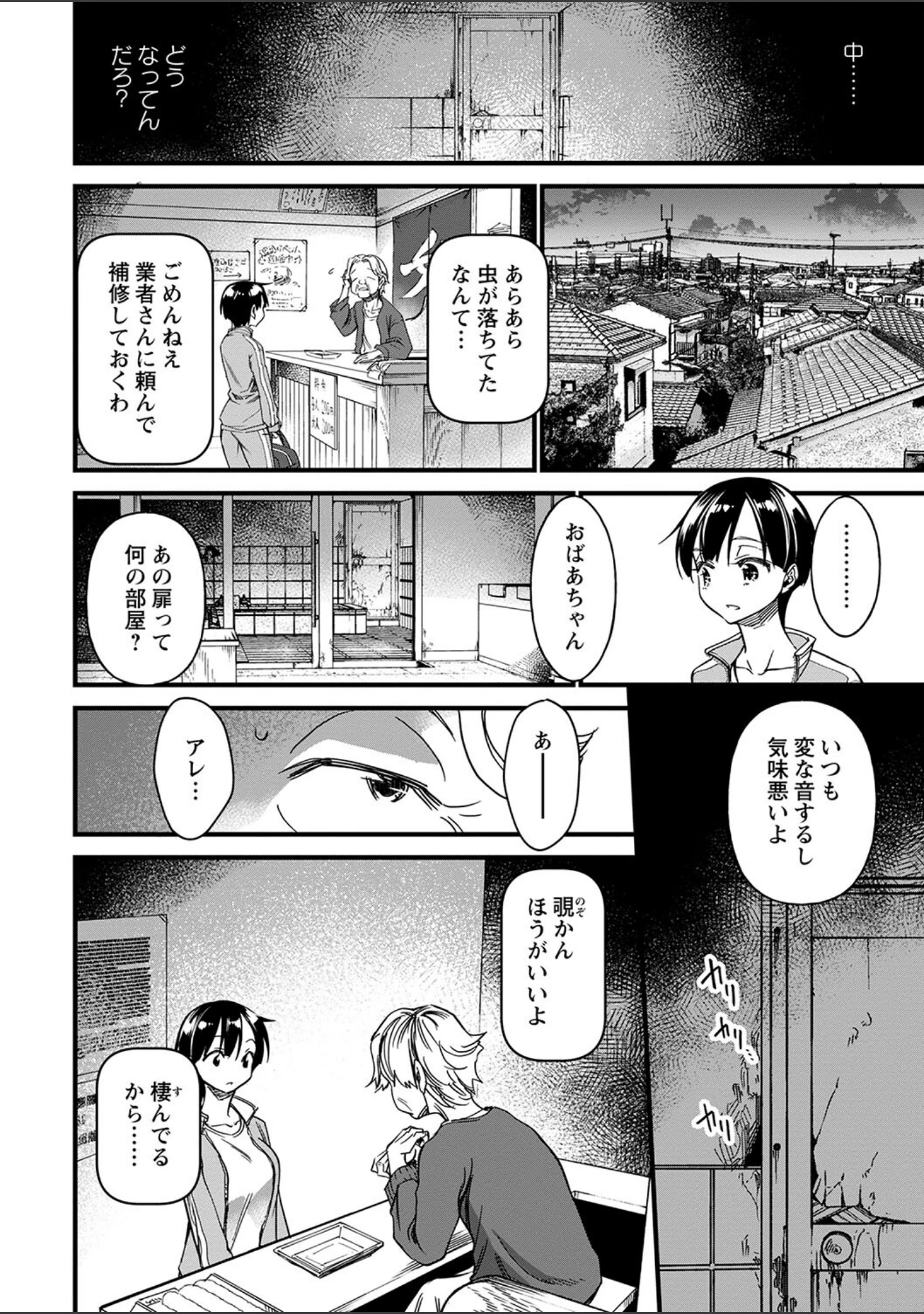「肉林メス堕ちアクメ地獄 【FANZA限定】【デジタル特装版】」（松本痙） 試し読み 14ページ目