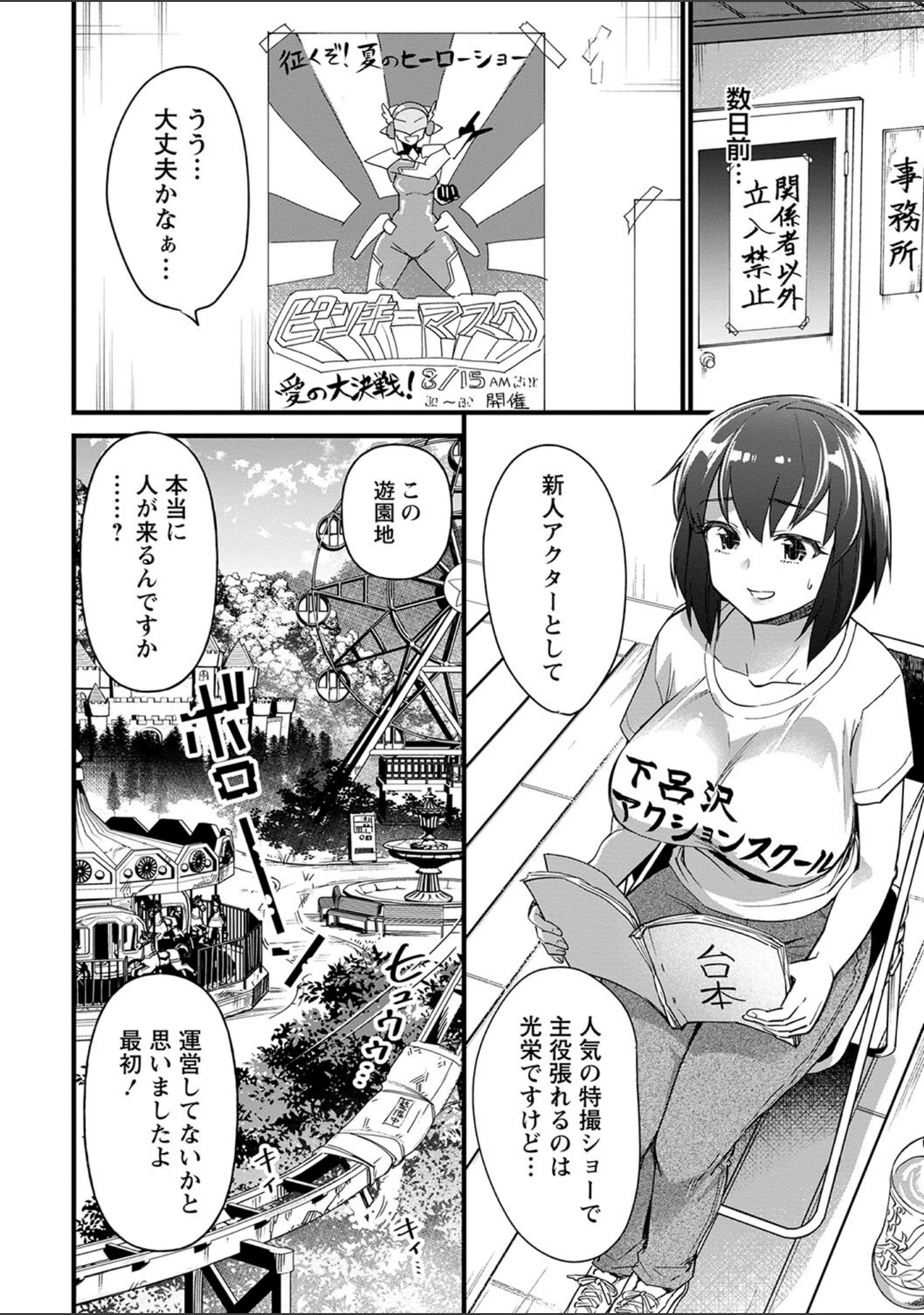 「肉林メス堕ちアクメ地獄 【FANZA限定】【デジタル特装版】」（松本痙） 試し読み 16ページ目