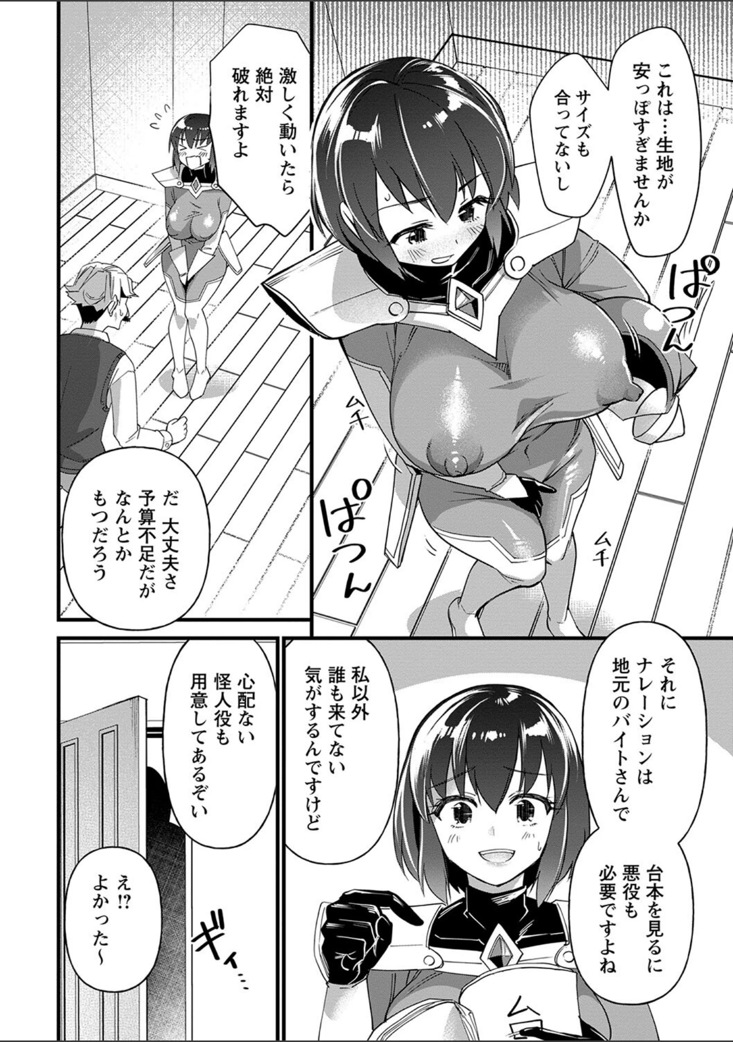 「肉林メス堕ちアクメ地獄 【FANZA限定】【デジタル特装版】」（松本痙） 試し読み 18ページ目
