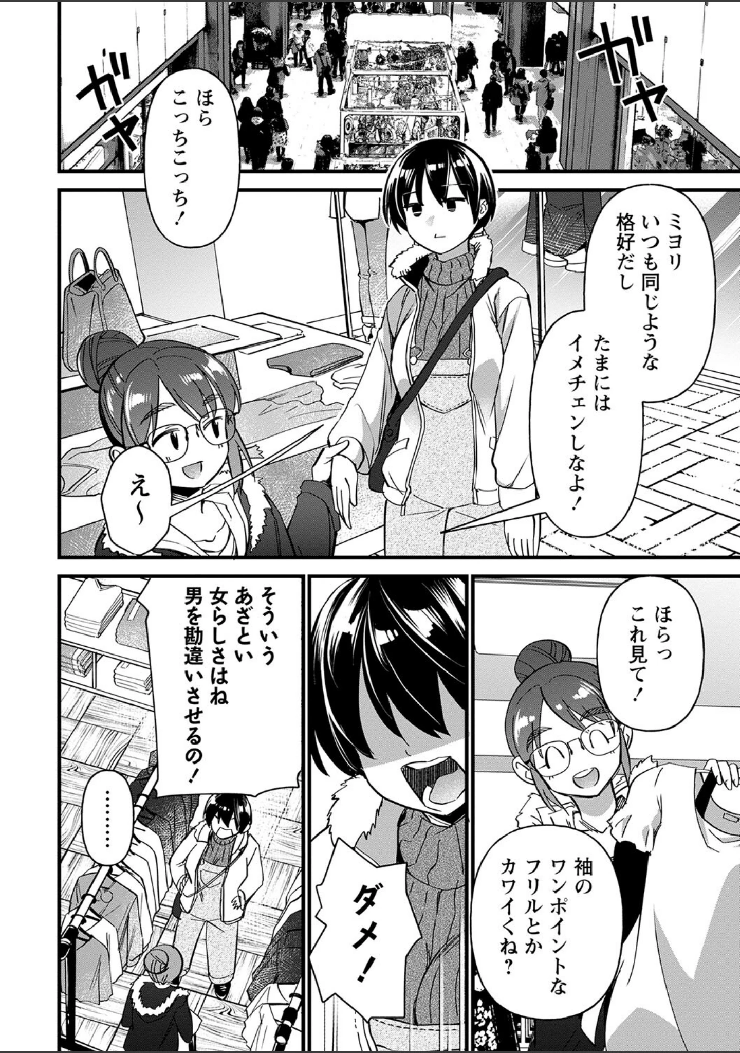 「肉林メス堕ちアクメ地獄 【FANZA限定】【デジタル特装版】」（松本痙） 試し読み 20ページ目