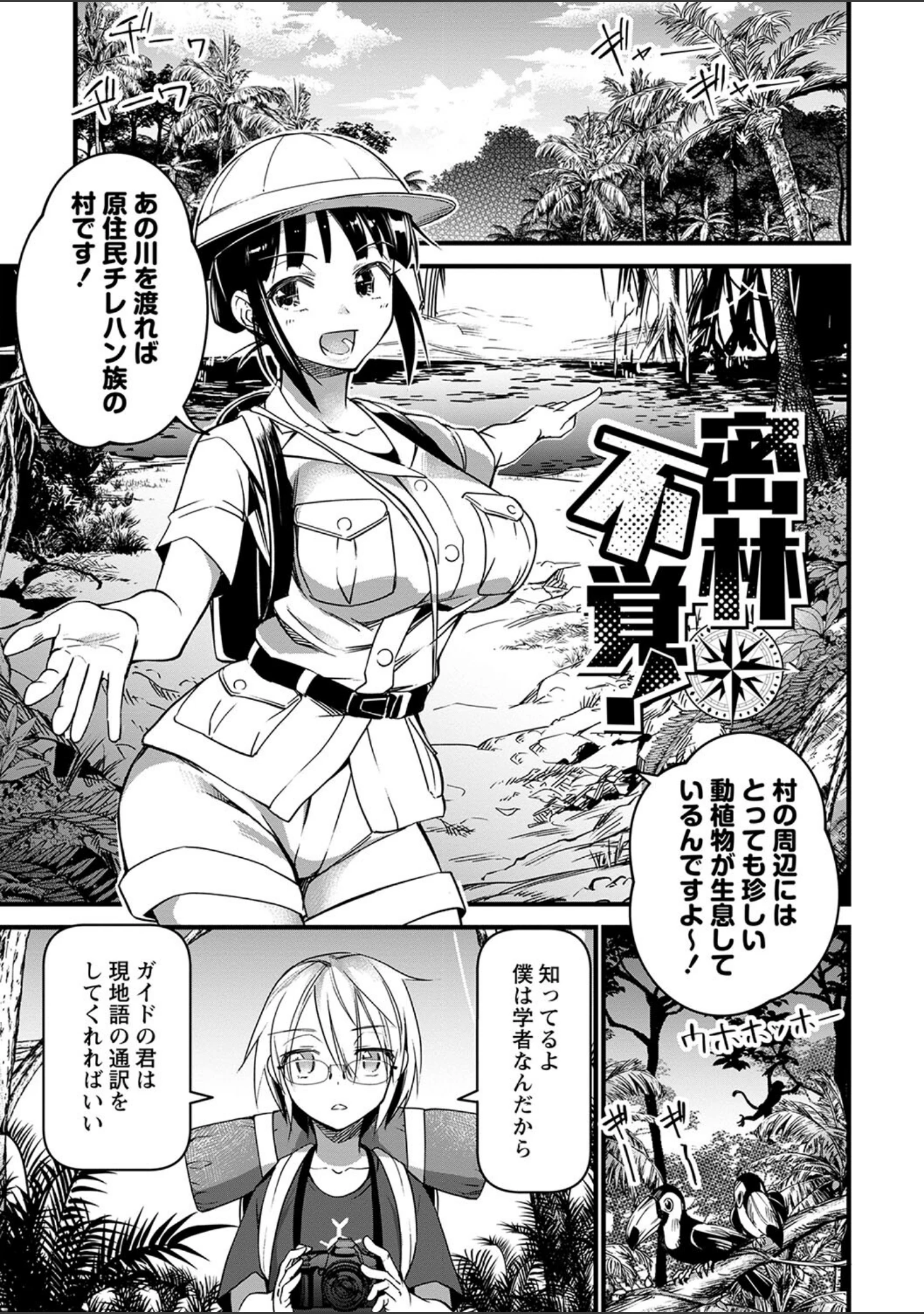 「肉林メス堕ちアクメ地獄 【FANZA限定】【デジタル特装版】」（松本痙） 試し読み 23ページ目