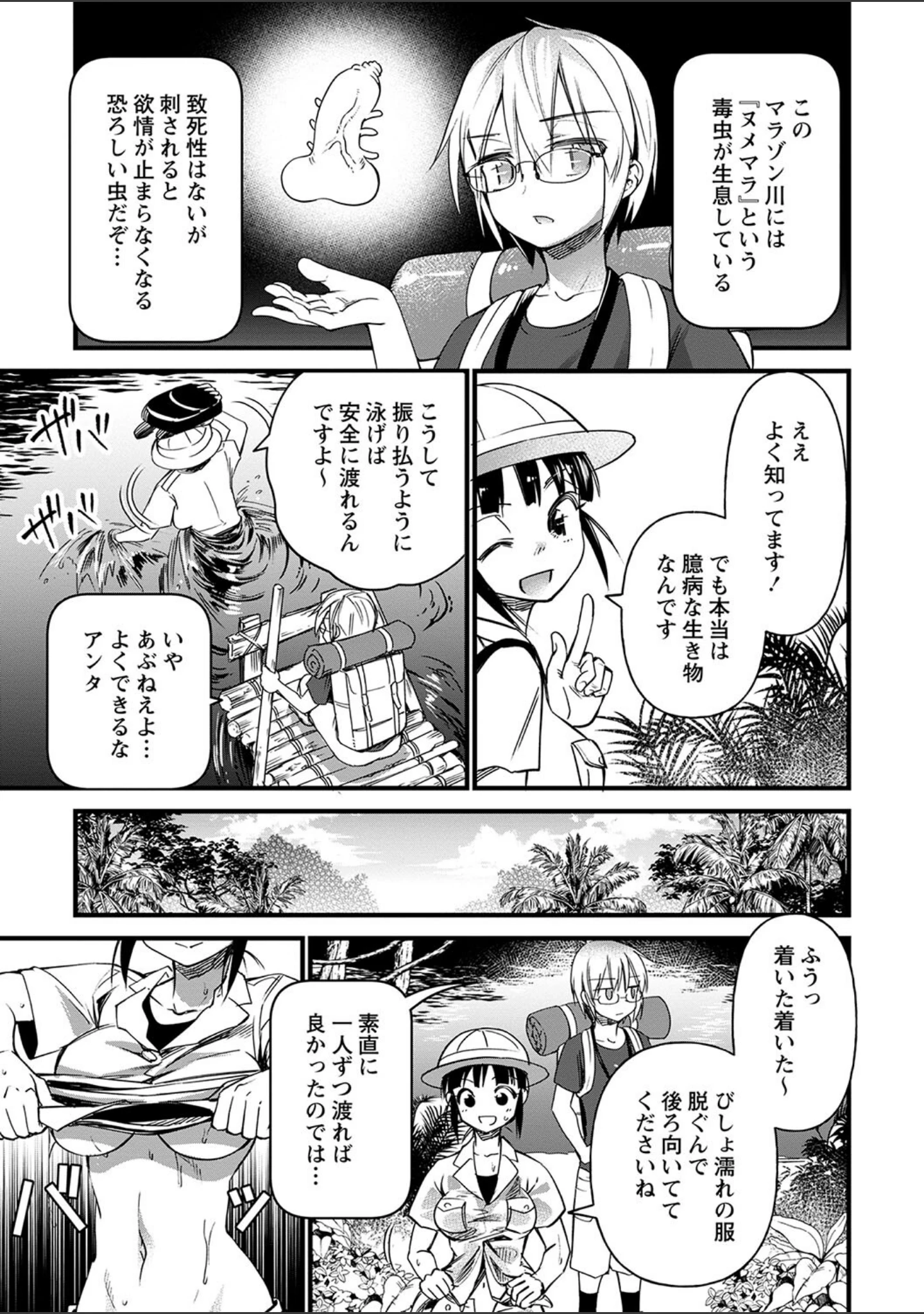「肉林メス堕ちアクメ地獄 【FANZA限定】【デジタル特装版】」（松本痙） 試し読み 25ページ目
