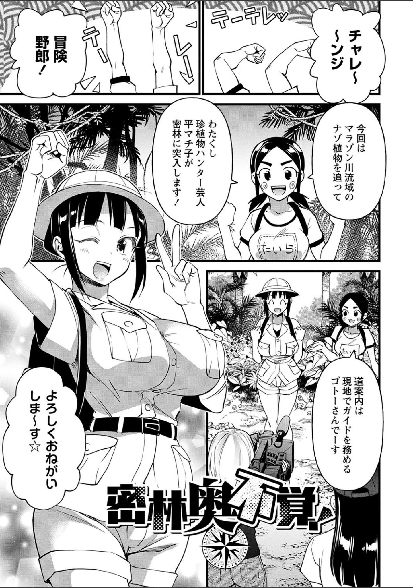 「肉林メス堕ちアクメ地獄 【FANZA限定】【デジタル特装版】」（松本痙） 試し読み 27ページ目