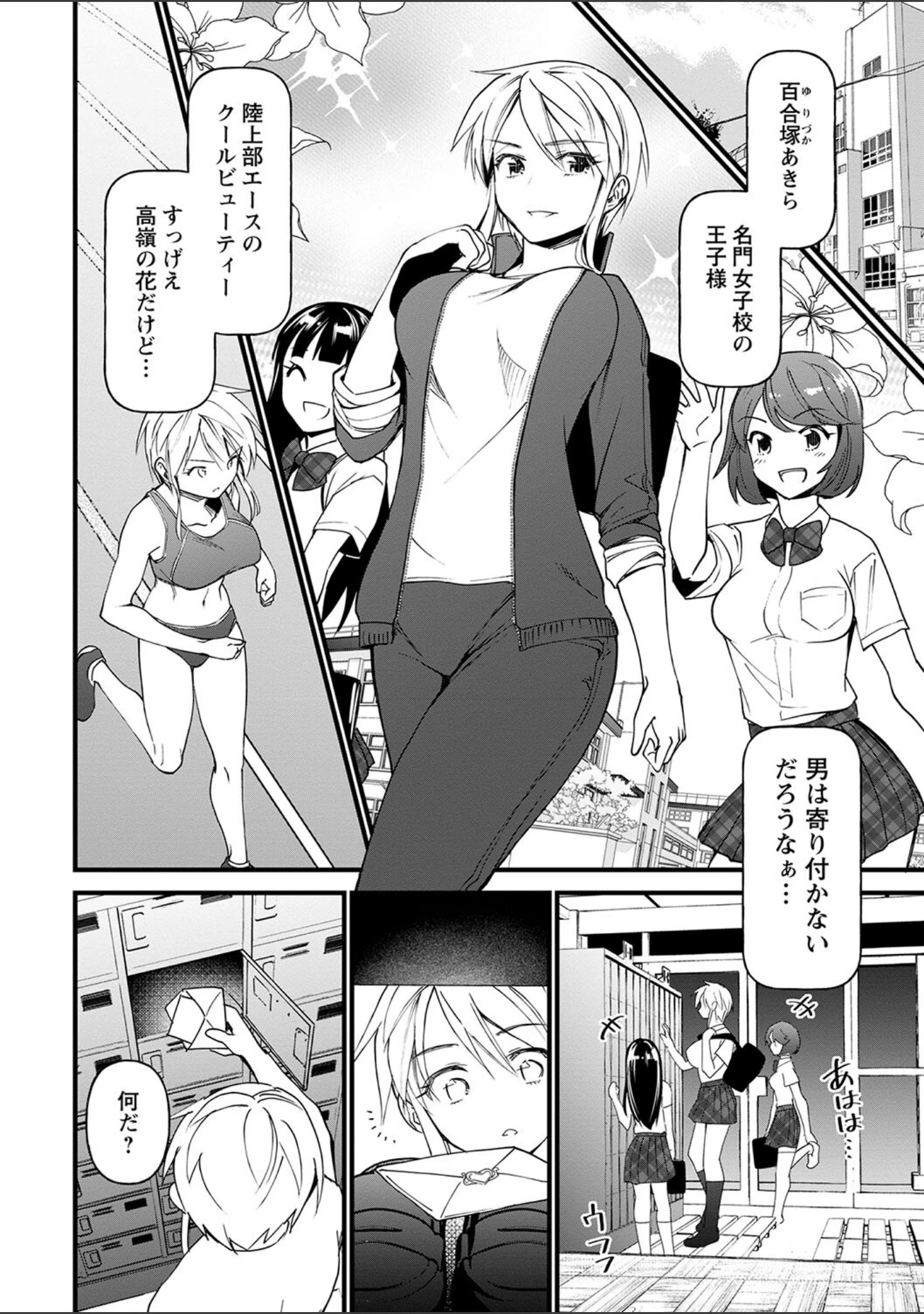 「肉林メス堕ちアクメ地獄 【FANZA限定】【デジタル特装版】」（松本痙） 試し読み 32ページ目