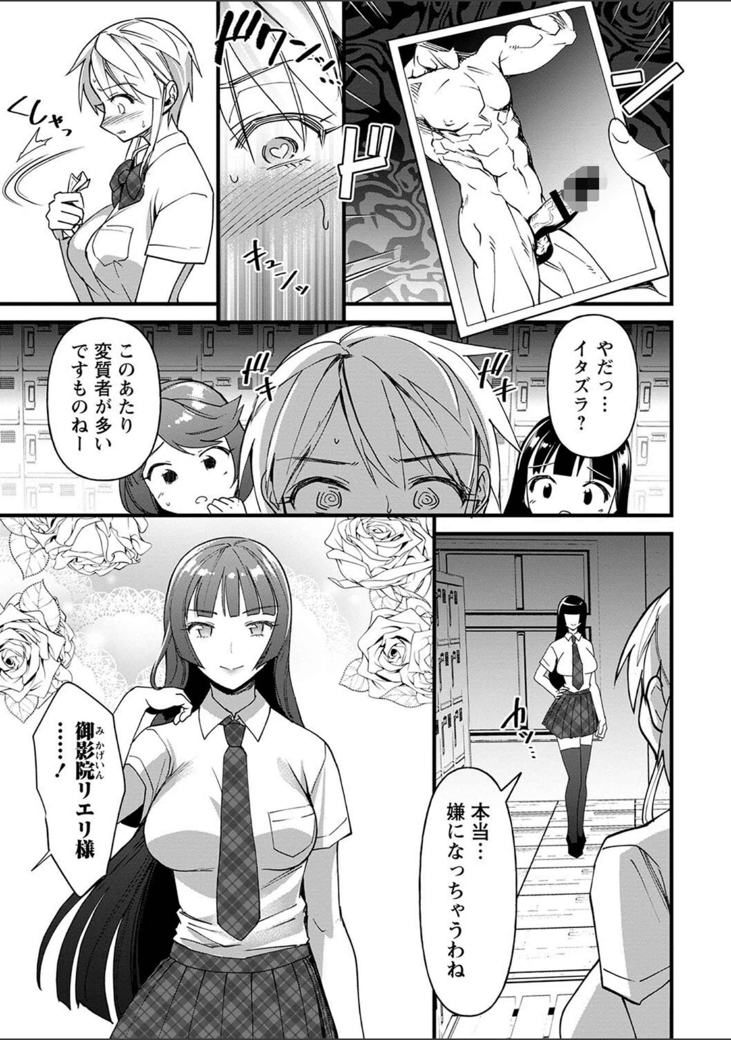 「肉林メス堕ちアクメ地獄 【FANZA限定】【デジタル特装版】」（松本痙） 試し読み 33ページ目
