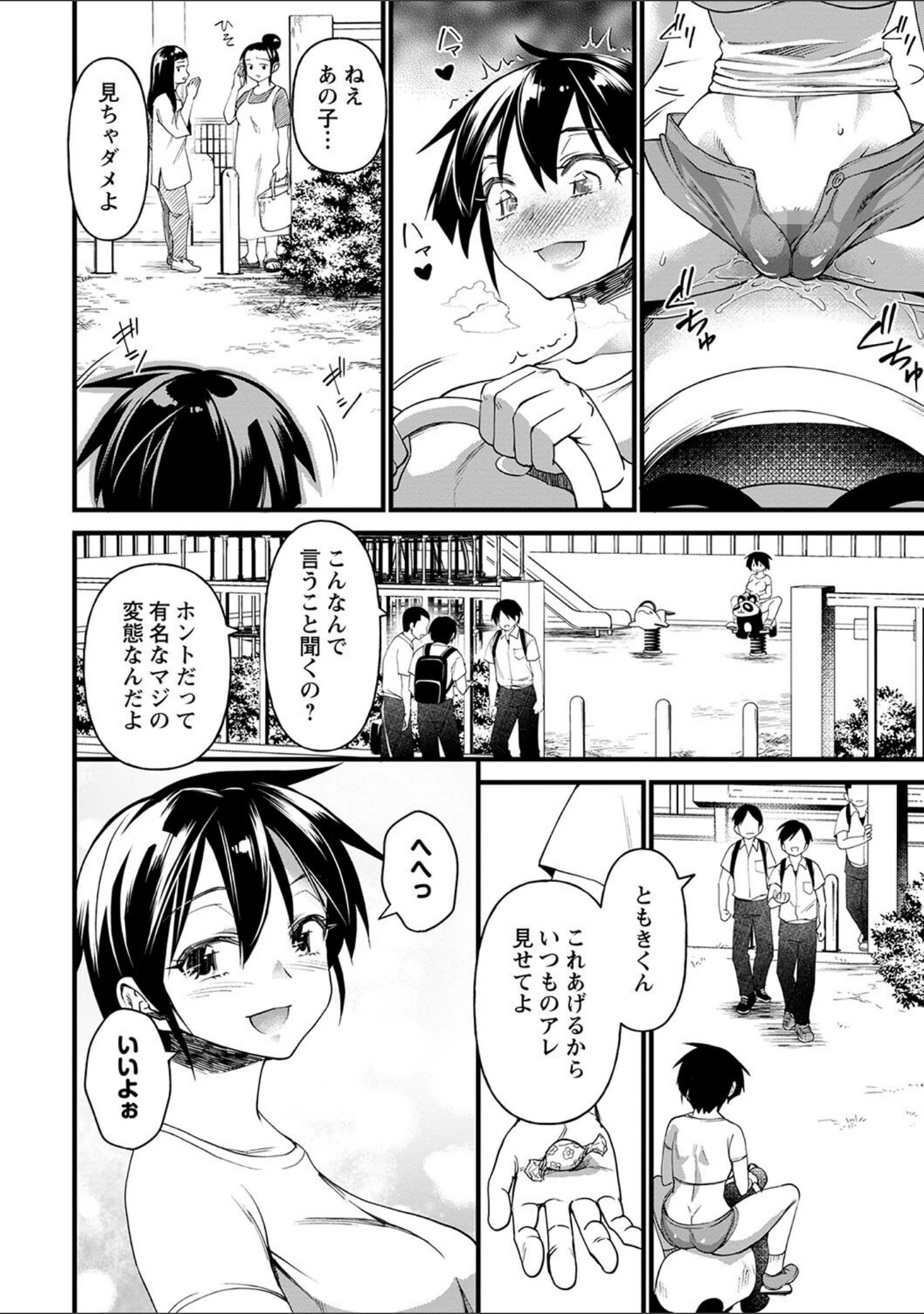 「肉林メス堕ちアクメ地獄 【FANZA限定】【デジタル特装版】」（松本痙） 試し読み 36ページ目