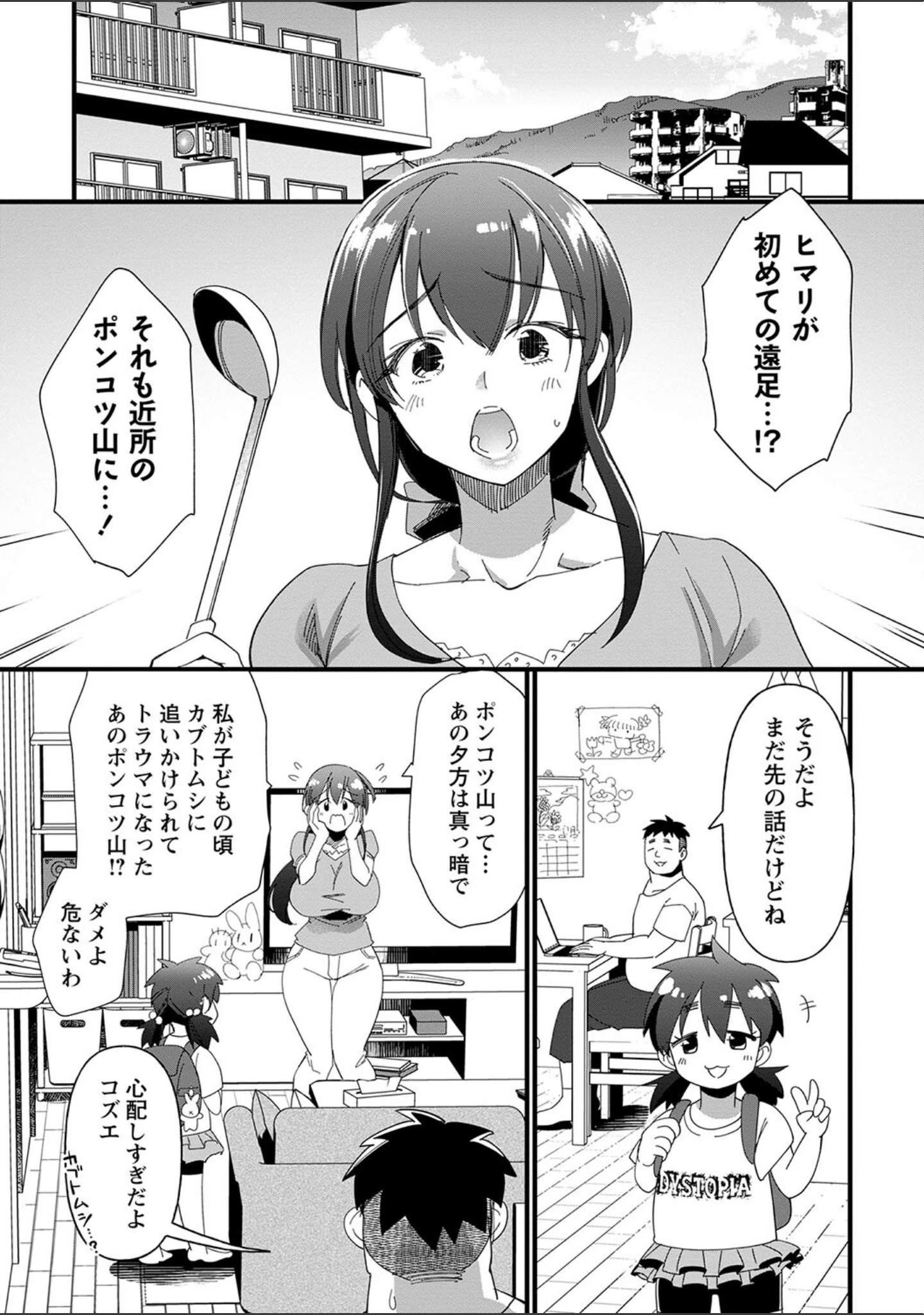 「肉林メス堕ちアクメ地獄 【FANZA限定】【デジタル特装版】」（松本痙） 試し読み 5ページ目