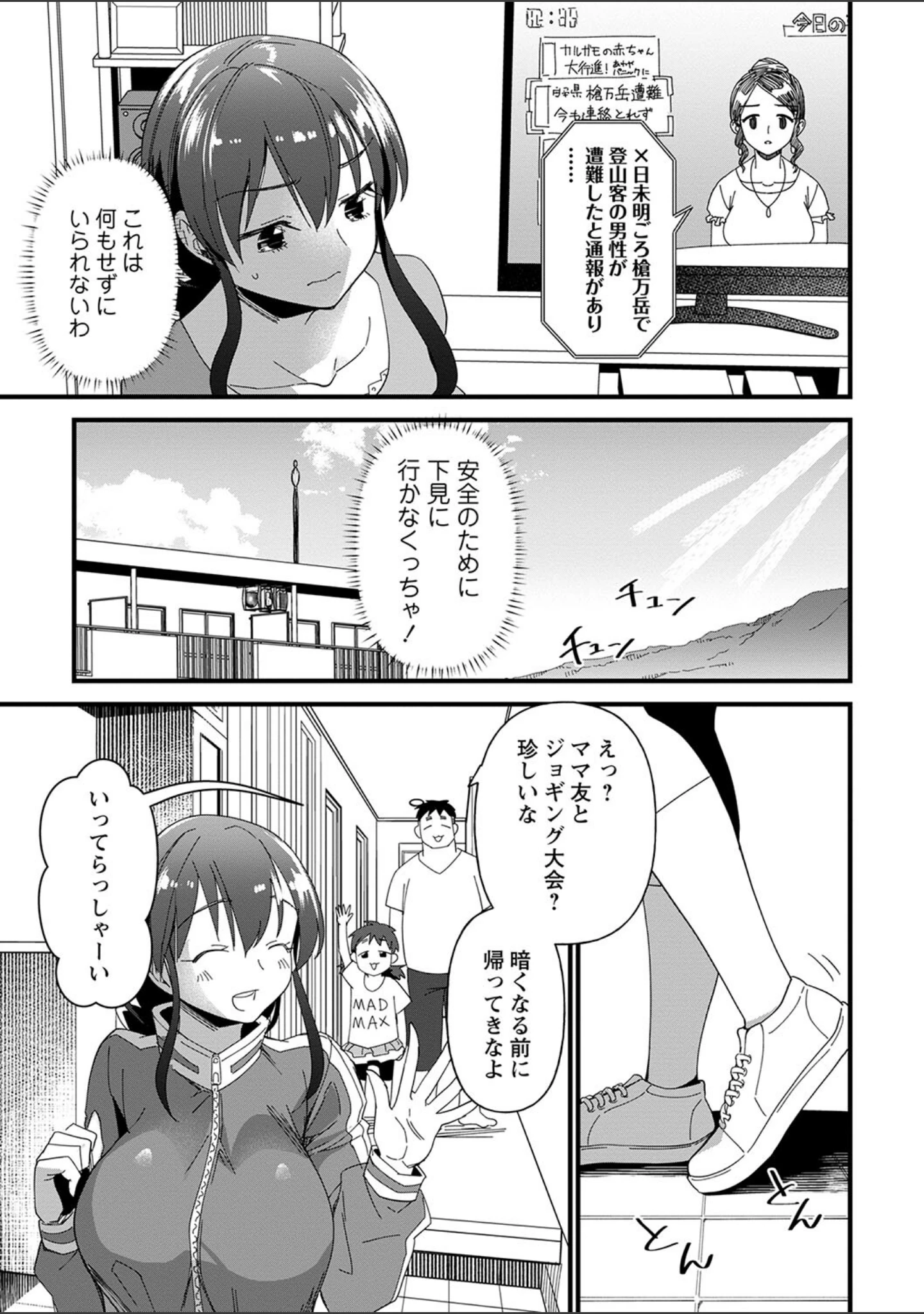 「肉林メス堕ちアクメ地獄 【FANZA限定】【デジタル特装版】」（松本痙） 試し読み 7ページ目