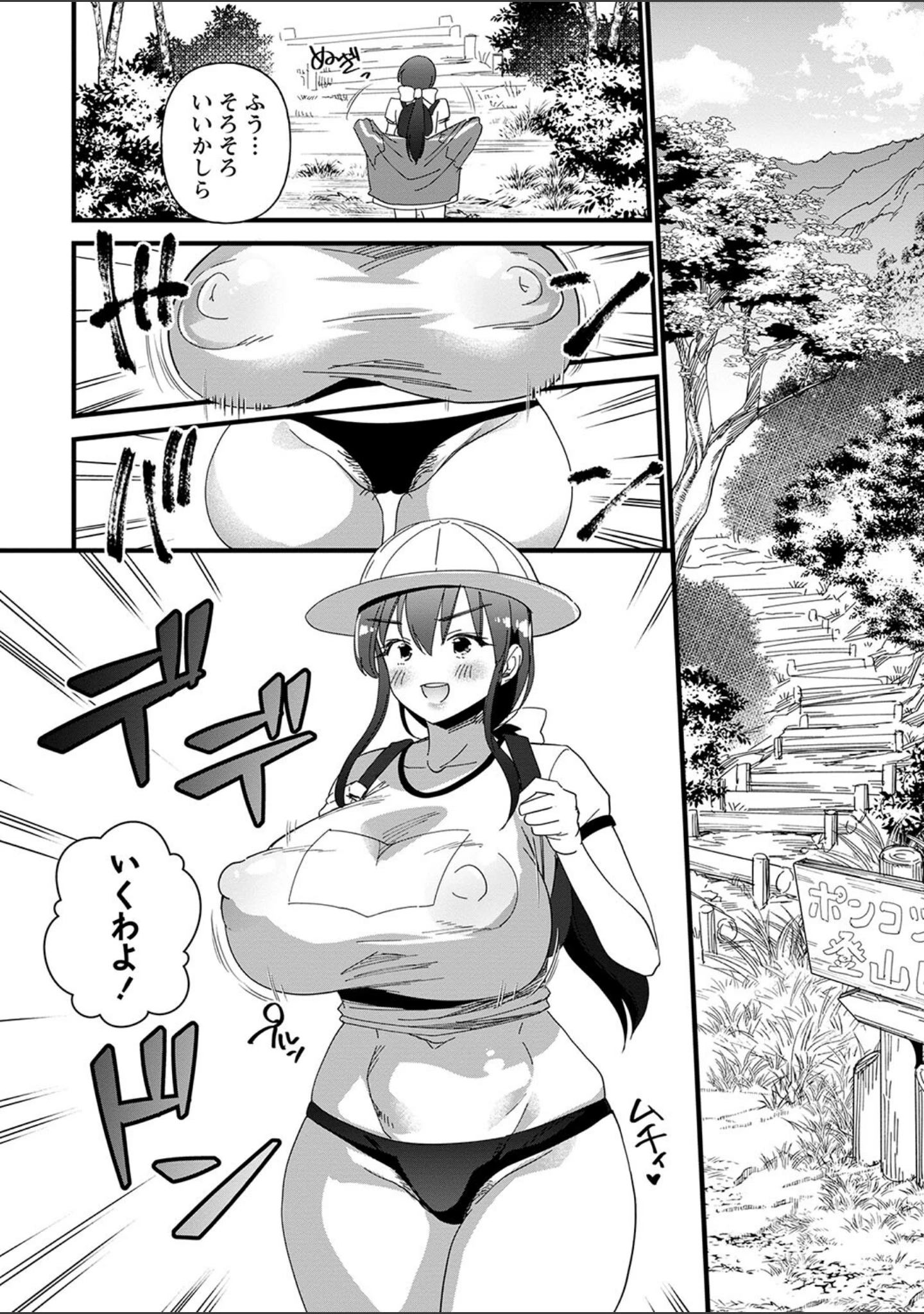 「肉林メス堕ちアクメ地獄 【FANZA限定】【デジタル特装版】」（松本痙） 試し読み 8ページ目