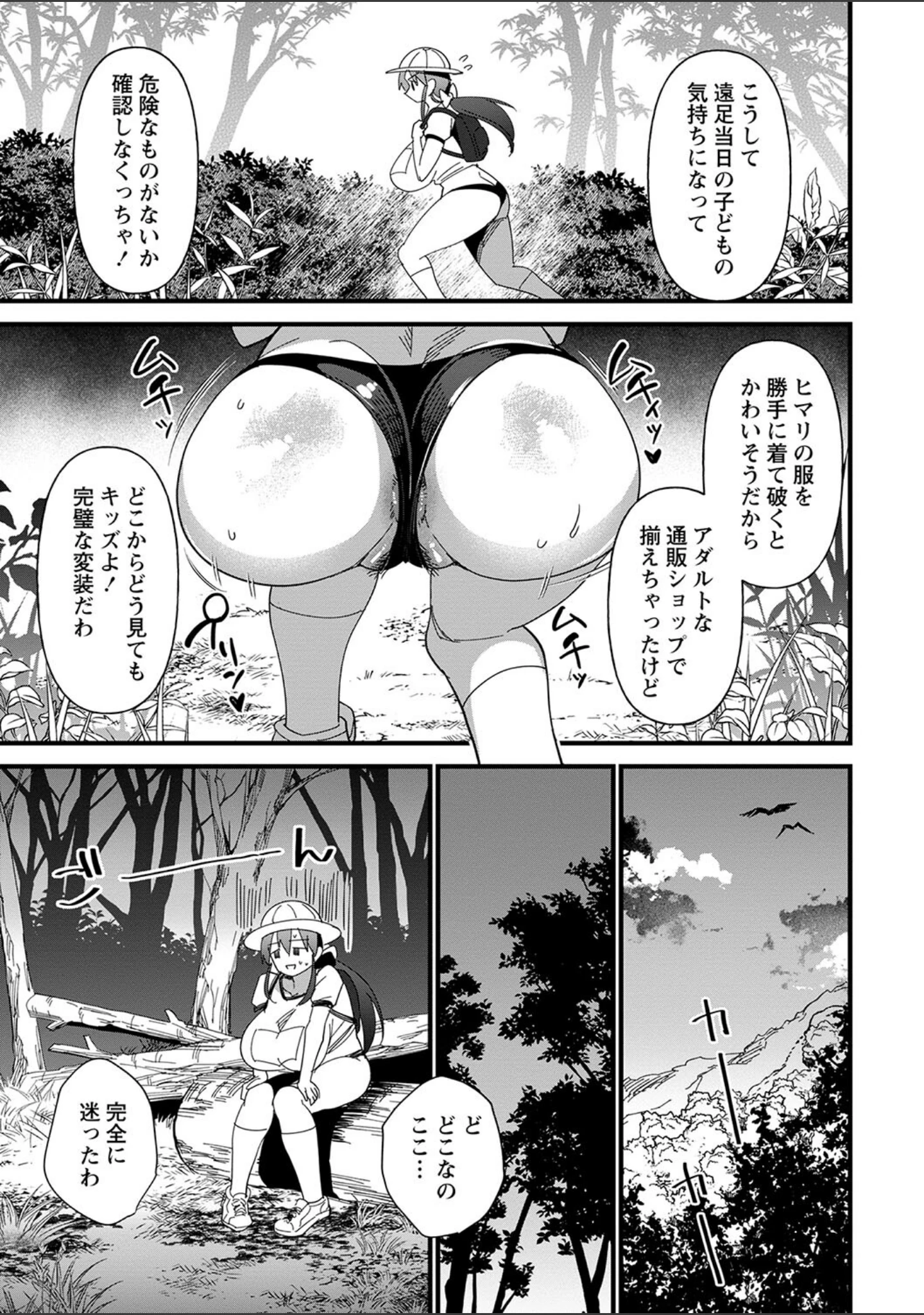 「肉林メス堕ちアクメ地獄 【FANZA限定】【デジタル特装版】」（松本痙） 試し読み 9ページ目