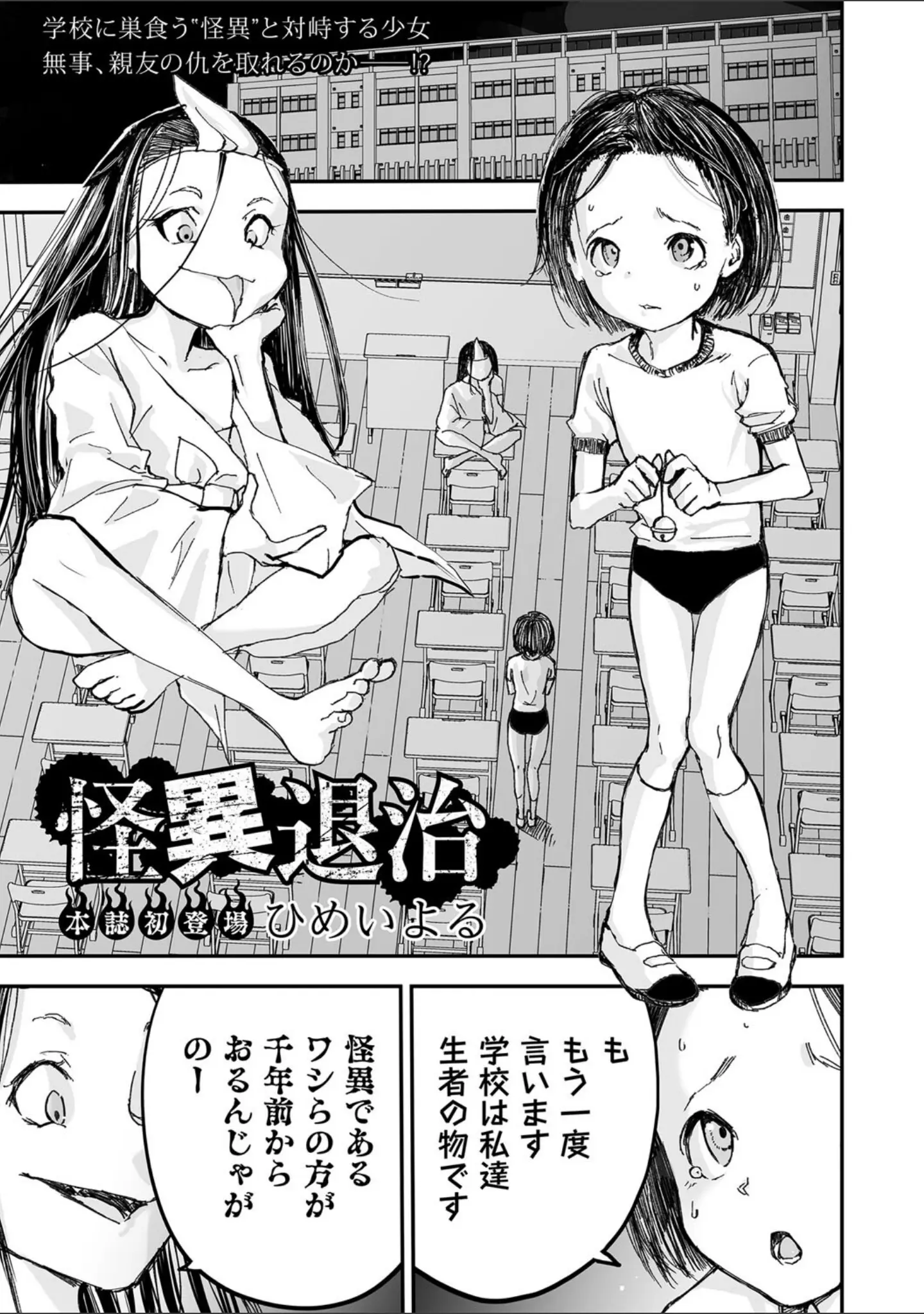「COMICネクロシスvol.19」（旭） 試し読み 13ページ目