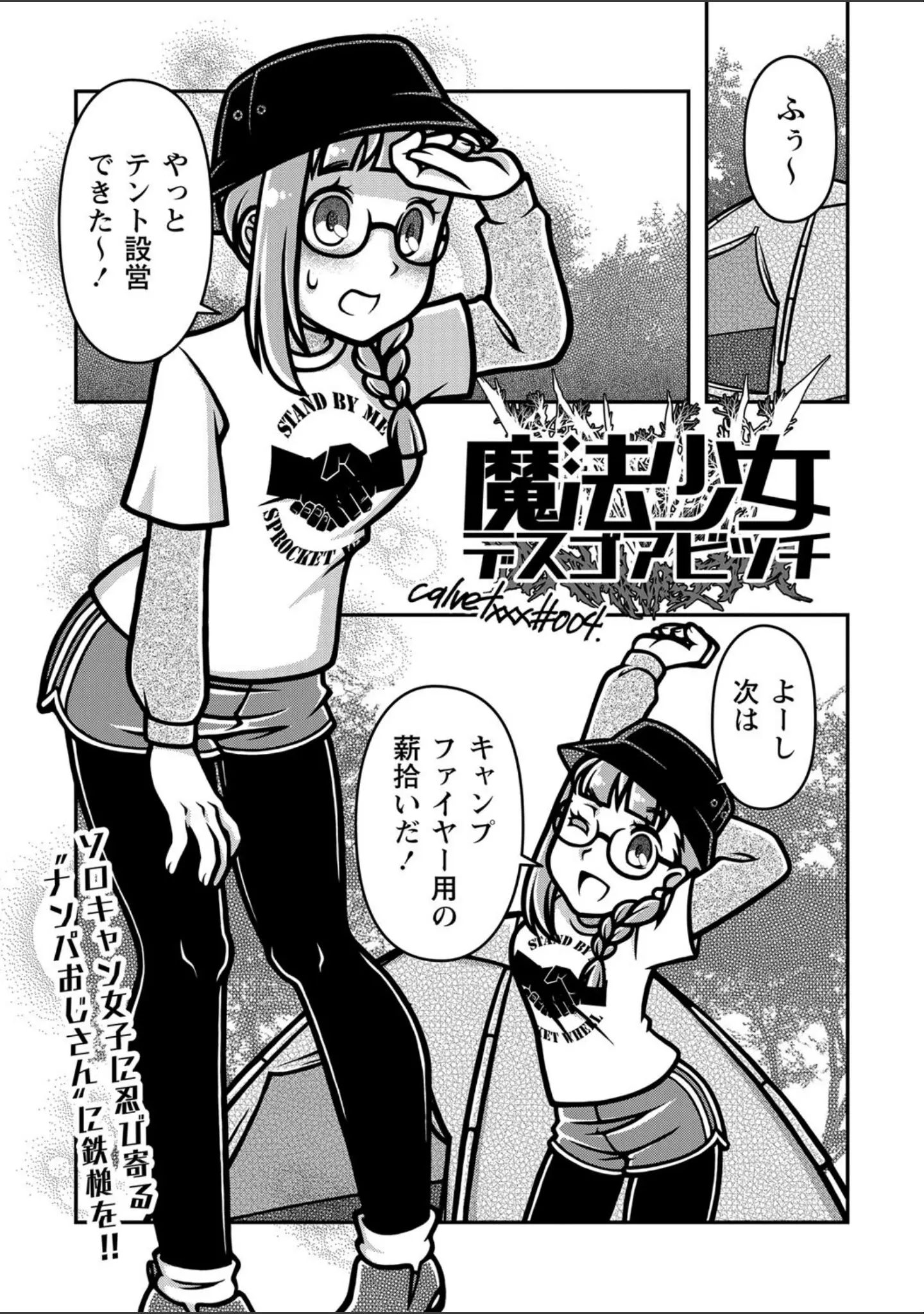 「COMICネクロシスvol.19」（旭） 試し読み 17ページ目