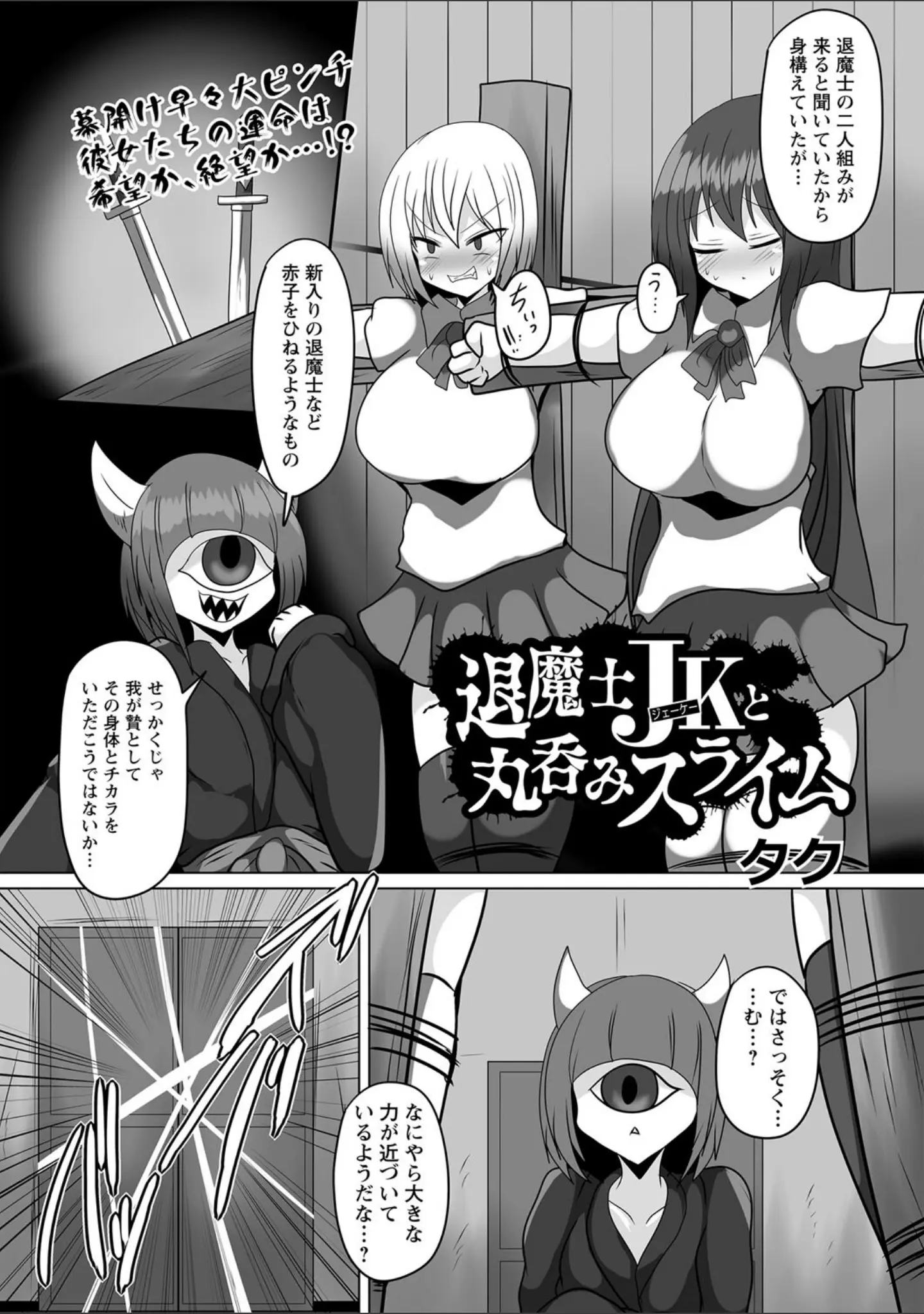 「COMICネクロシスvol.19」（旭） 試し読み 19ページ目