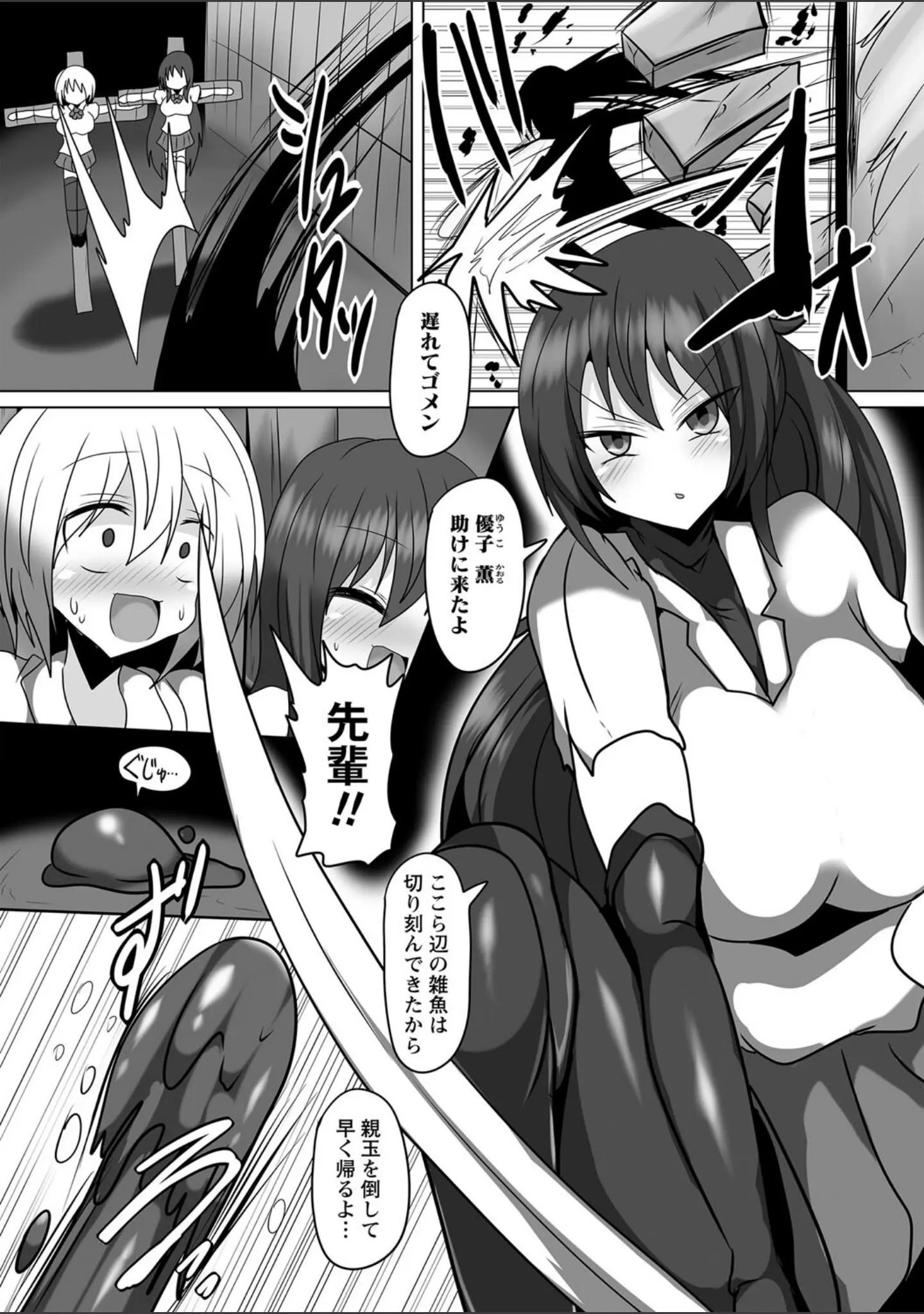 「COMICネクロシスvol.19」（旭） 試し読み 20ページ目
