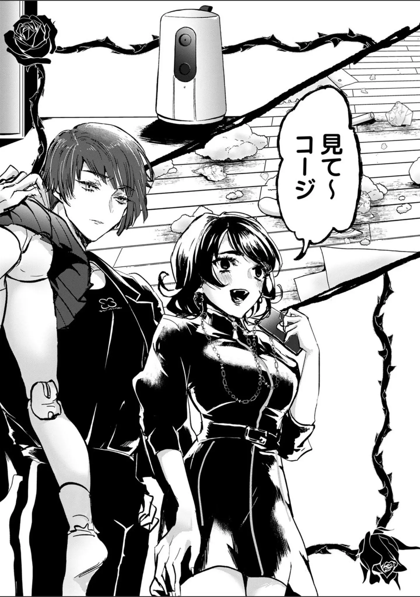 「COMICネクロシスvol.19」（旭） 試し読み 5ページ目