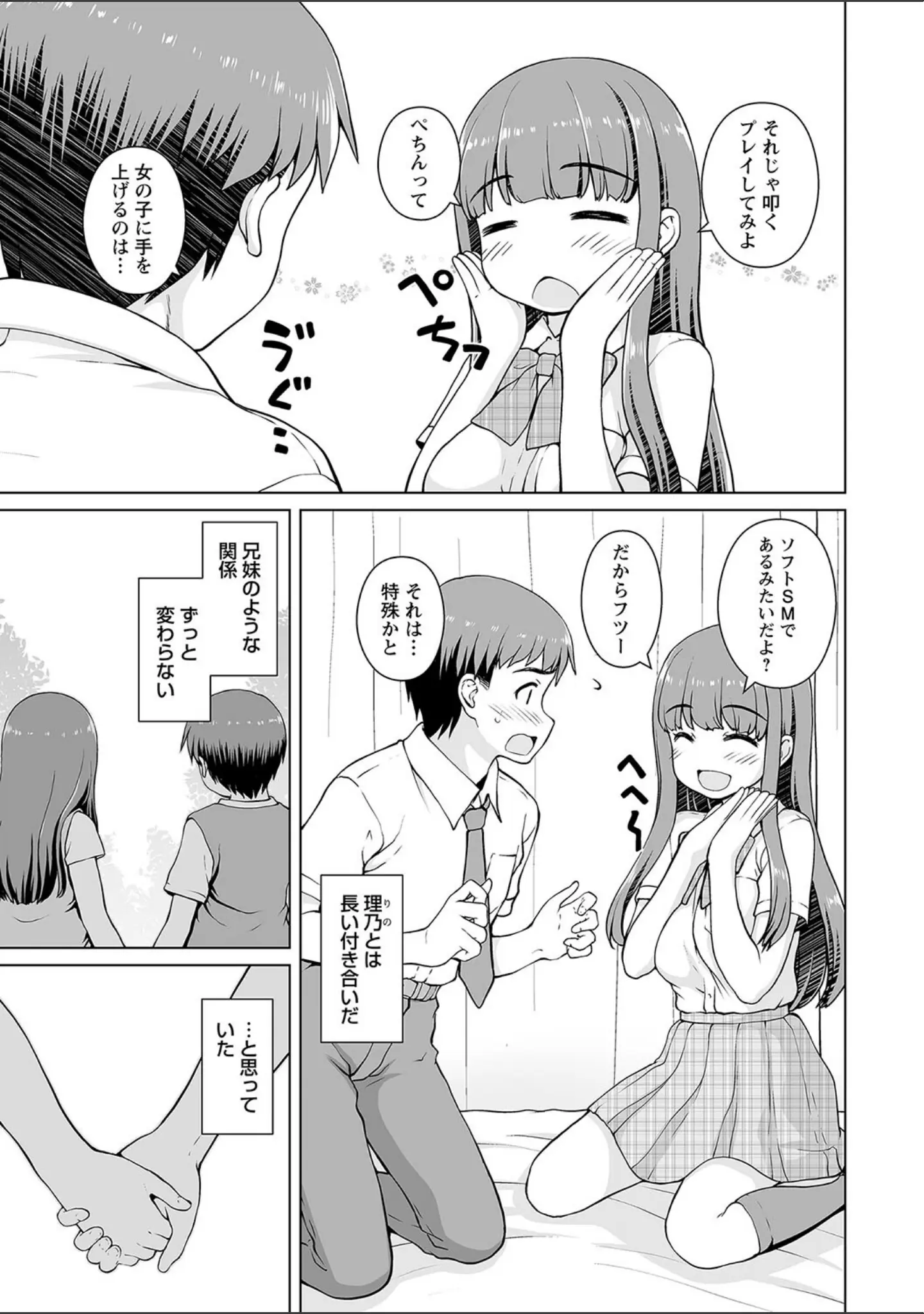 「comic Trigger vol.25」（飴屋きりか） 試し読み 11ページ目