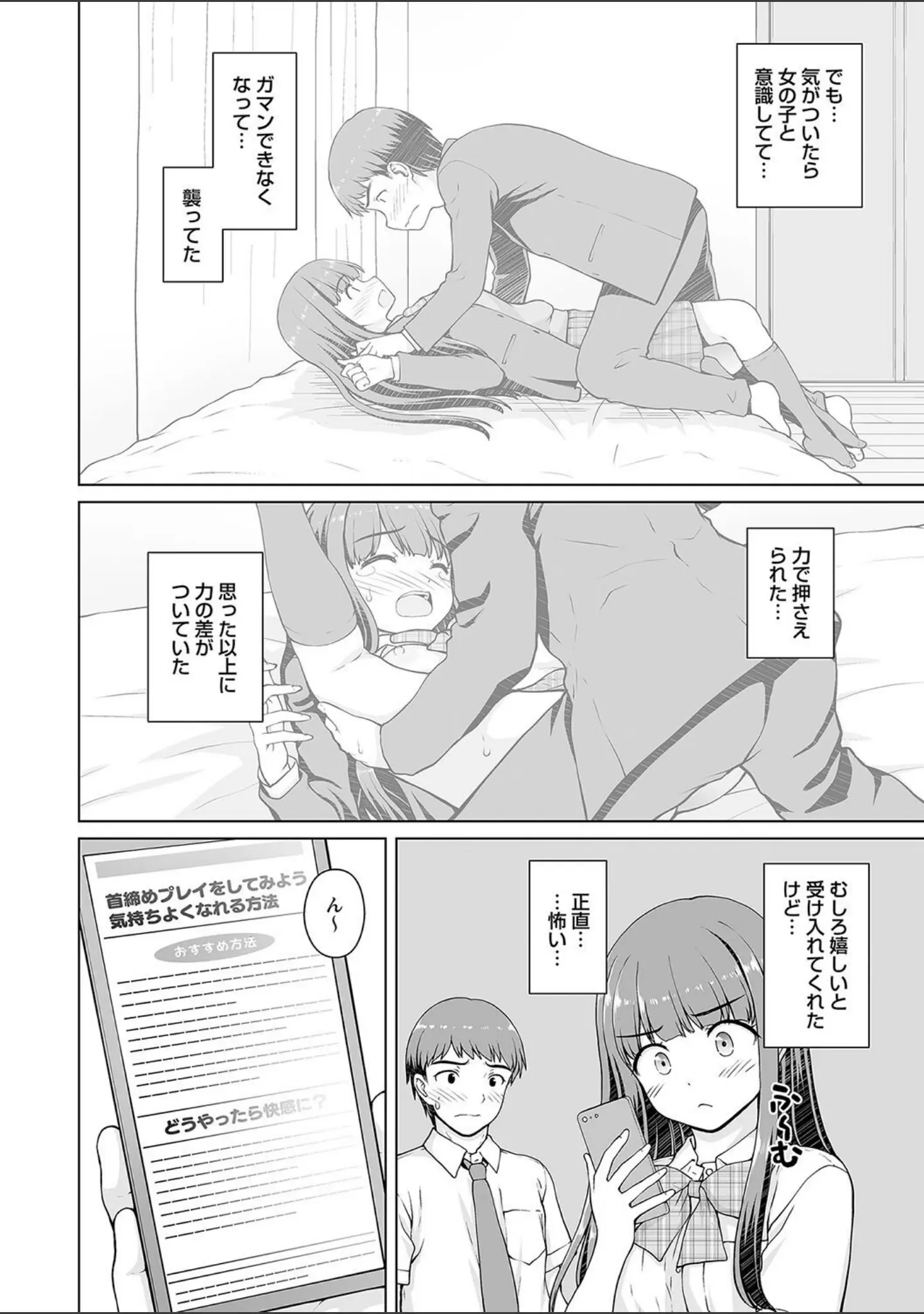 「comic Trigger vol.25」（飴屋きりか） 試し読み 12ページ目