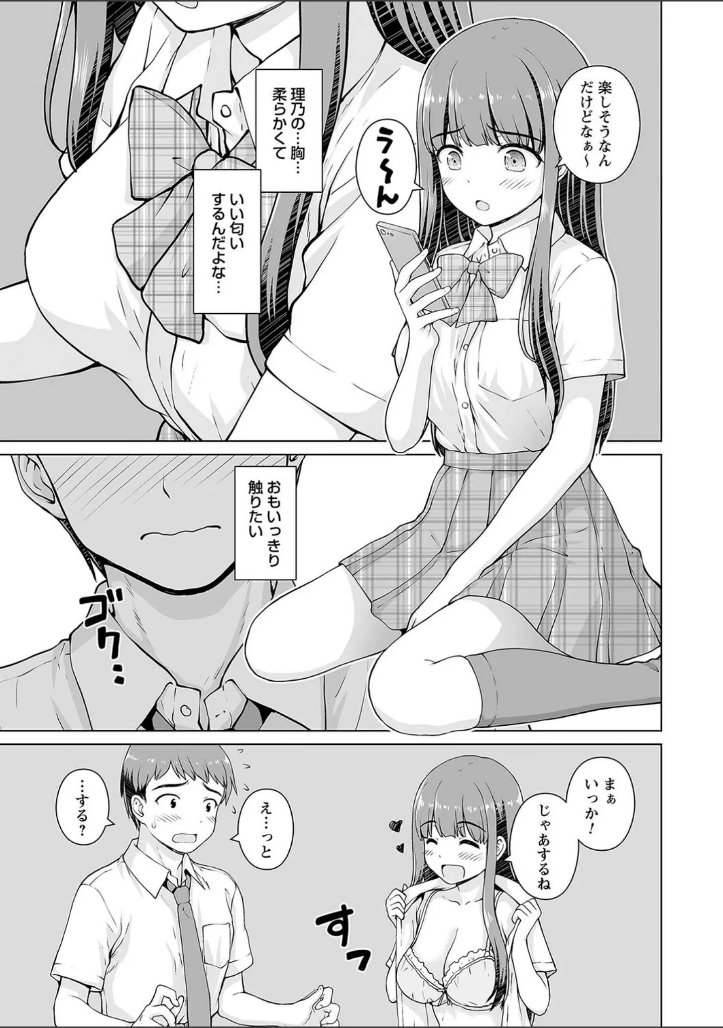 「comic Trigger vol.25」（飴屋きりか） 試し読み 13ページ目
