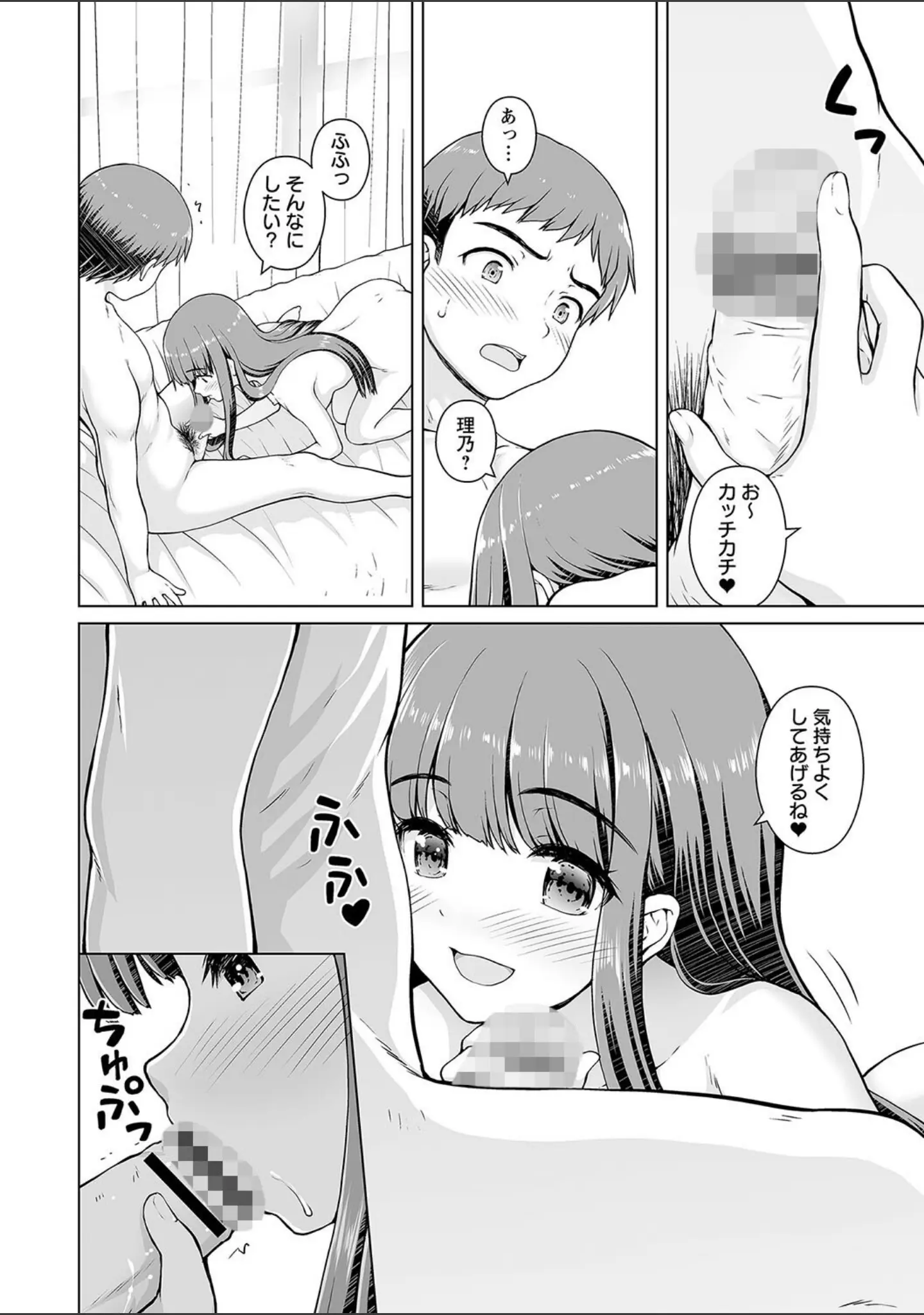 「comic Trigger vol.25」（飴屋きりか） 試し読み 14ページ目