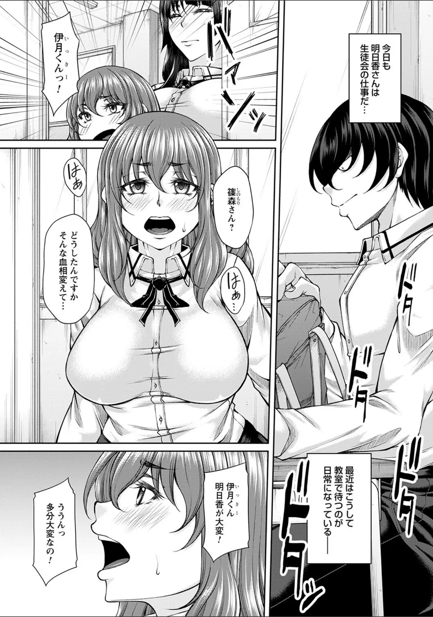 「comic Trigger vol.25」（飴屋きりか） 試し読み 18ページ目