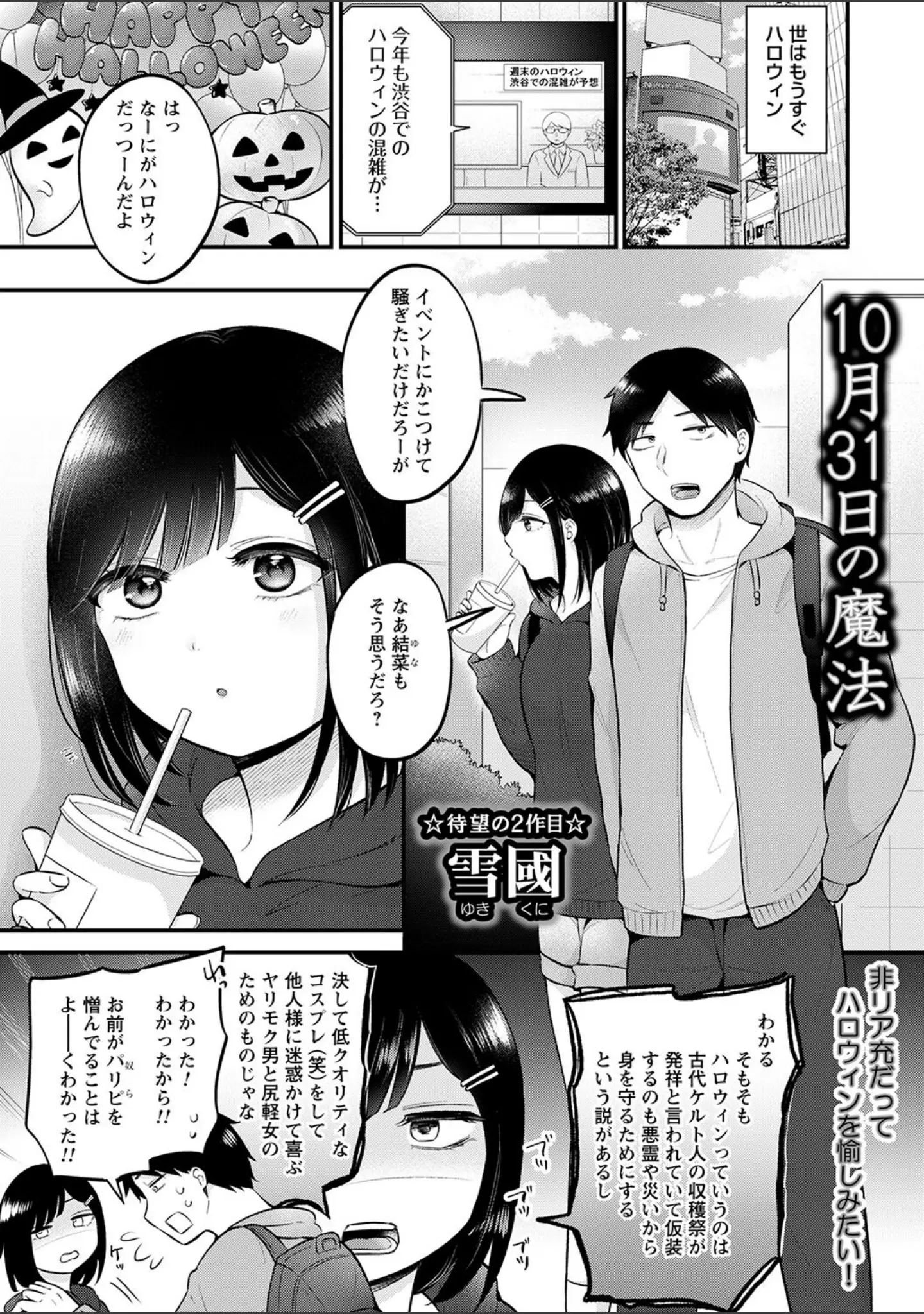 「comic Trigger vol.25」（飴屋きりか） 試し読み 23ページ目