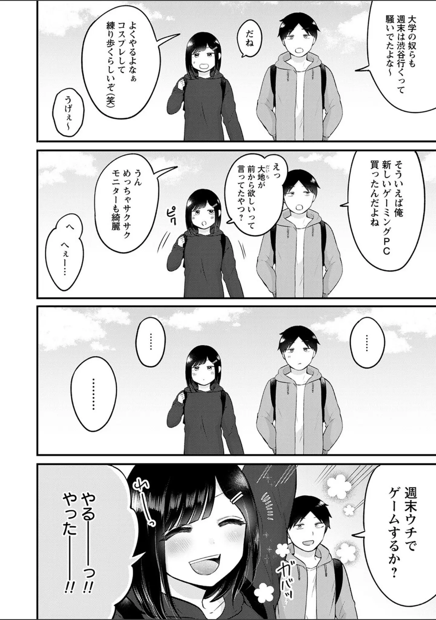 「comic Trigger vol.25」（飴屋きりか） 試し読み 24ページ目