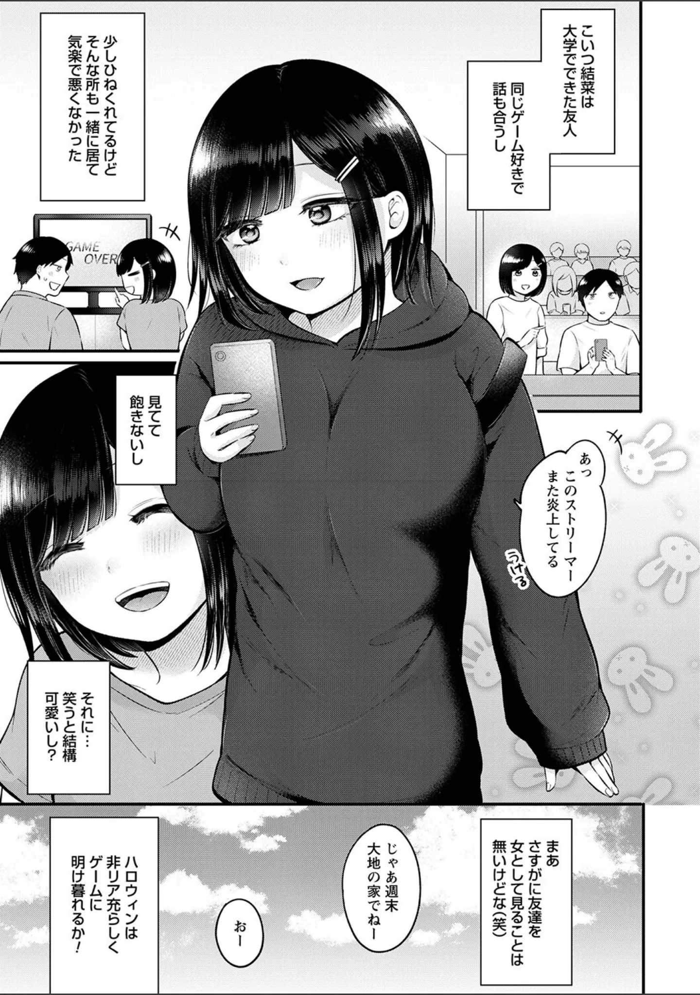 「comic Trigger vol.25」（飴屋きりか） 試し読み 25ページ目