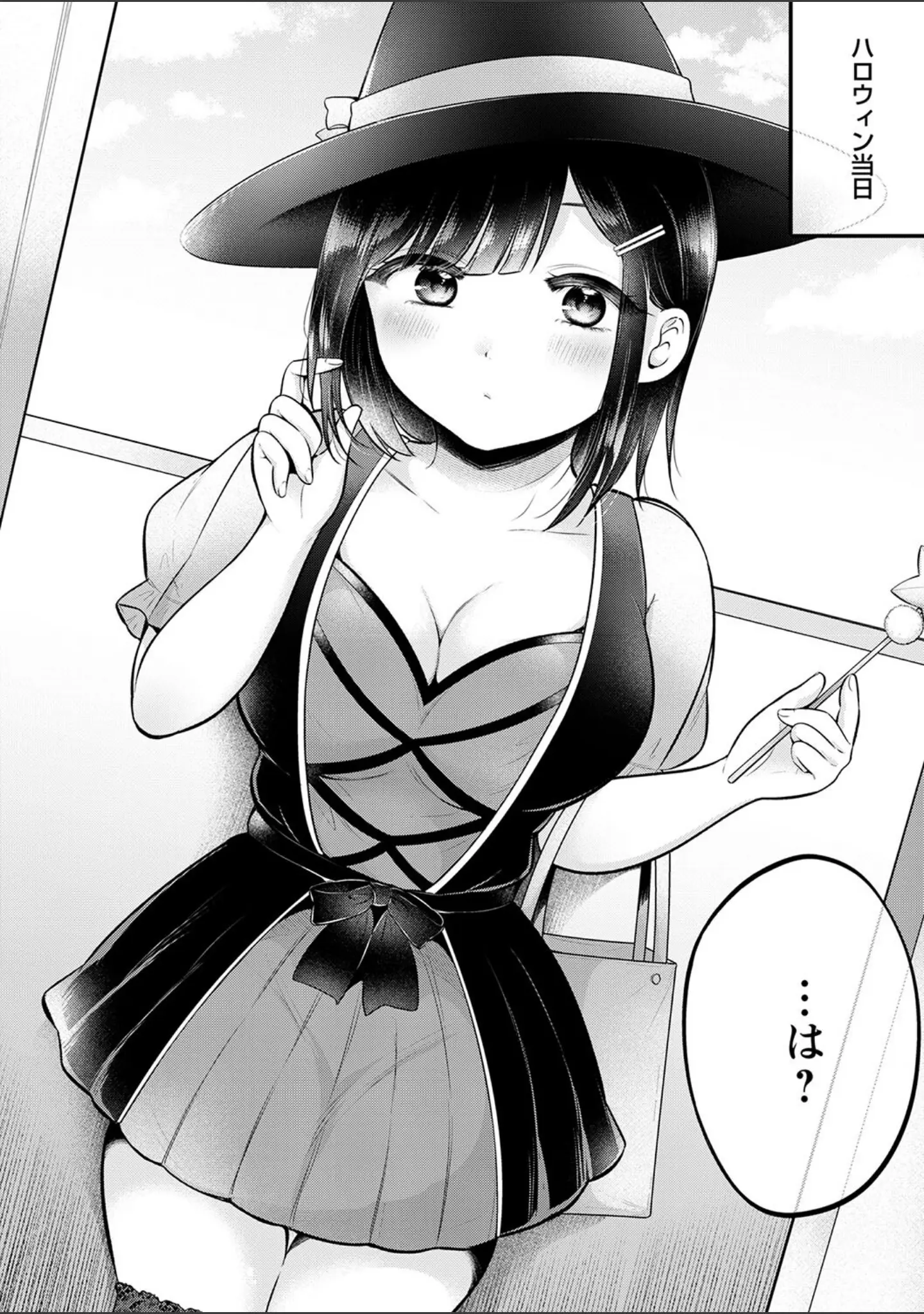 「comic Trigger vol.25」（飴屋きりか） 試し読み 26ページ目