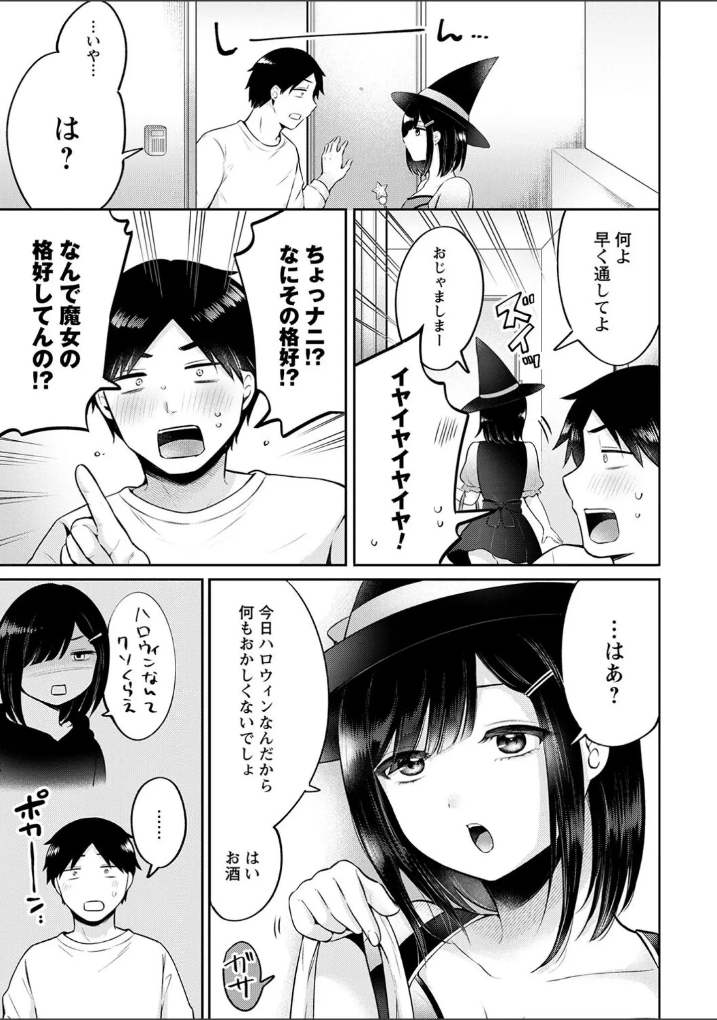 「comic Trigger vol.25」（飴屋きりか） 試し読み 27ページ目