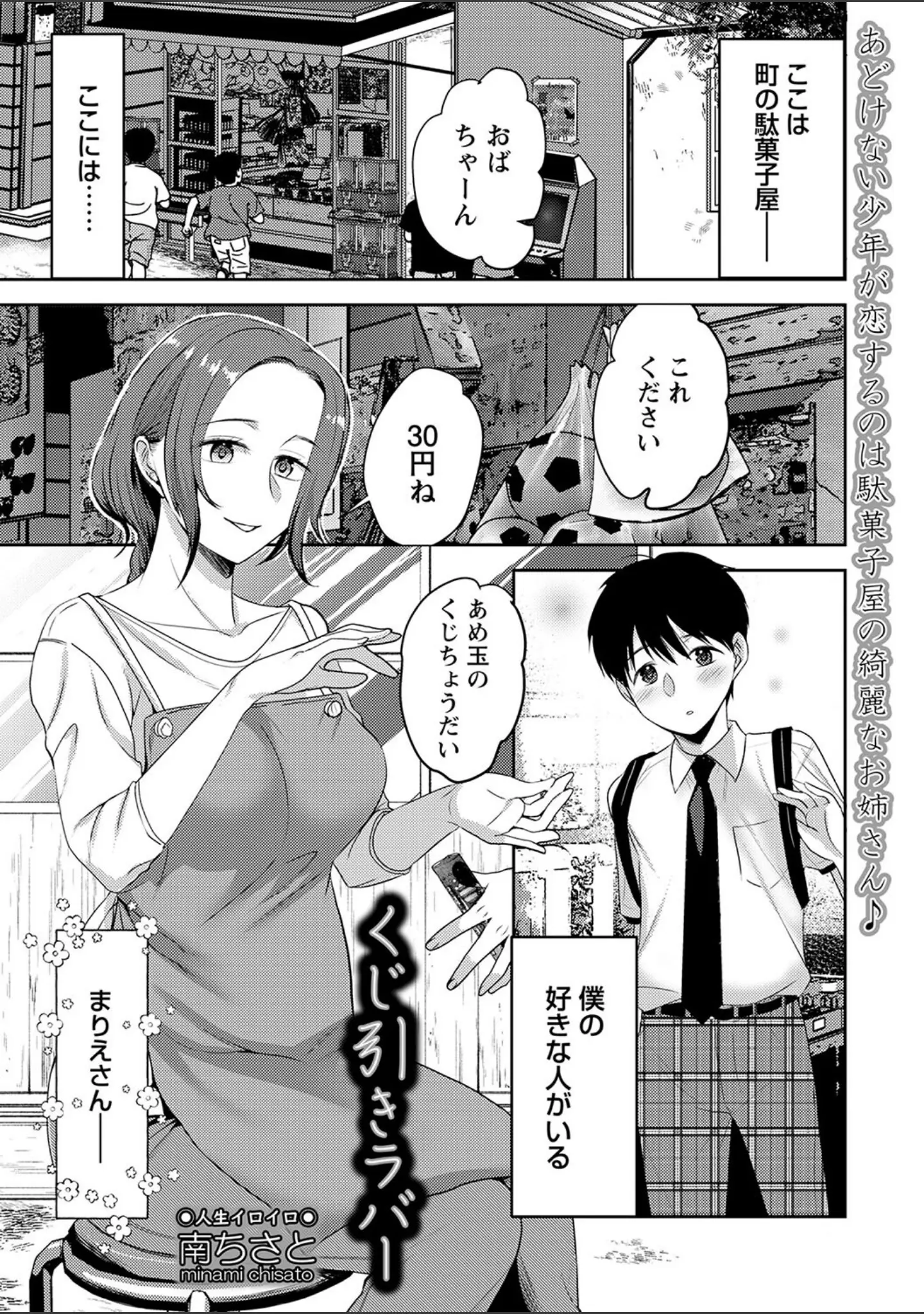 「comic Trigger vol.25」（飴屋きりか） 試し読み 29ページ目