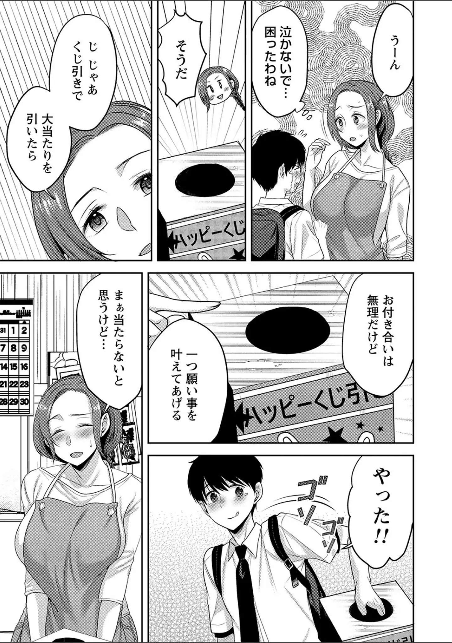 「comic Trigger vol.25」（飴屋きりか） 試し読み 33ページ目